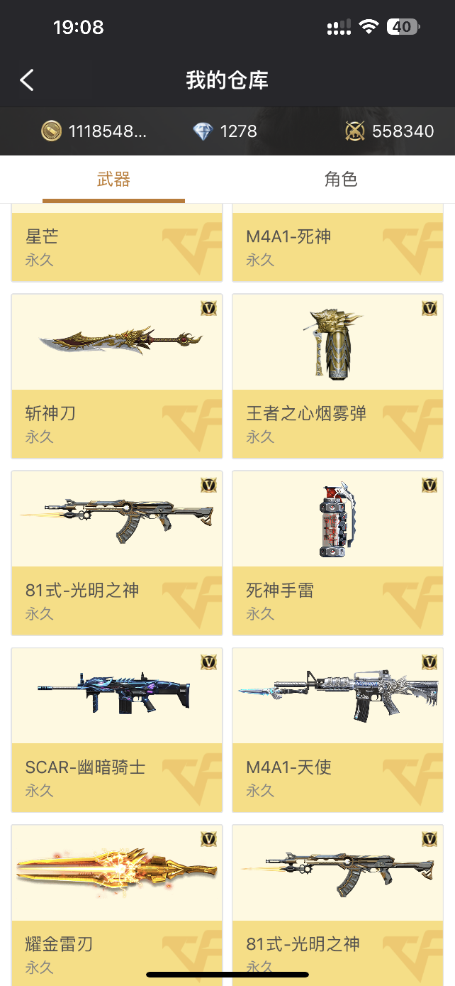 枪战王者租号
