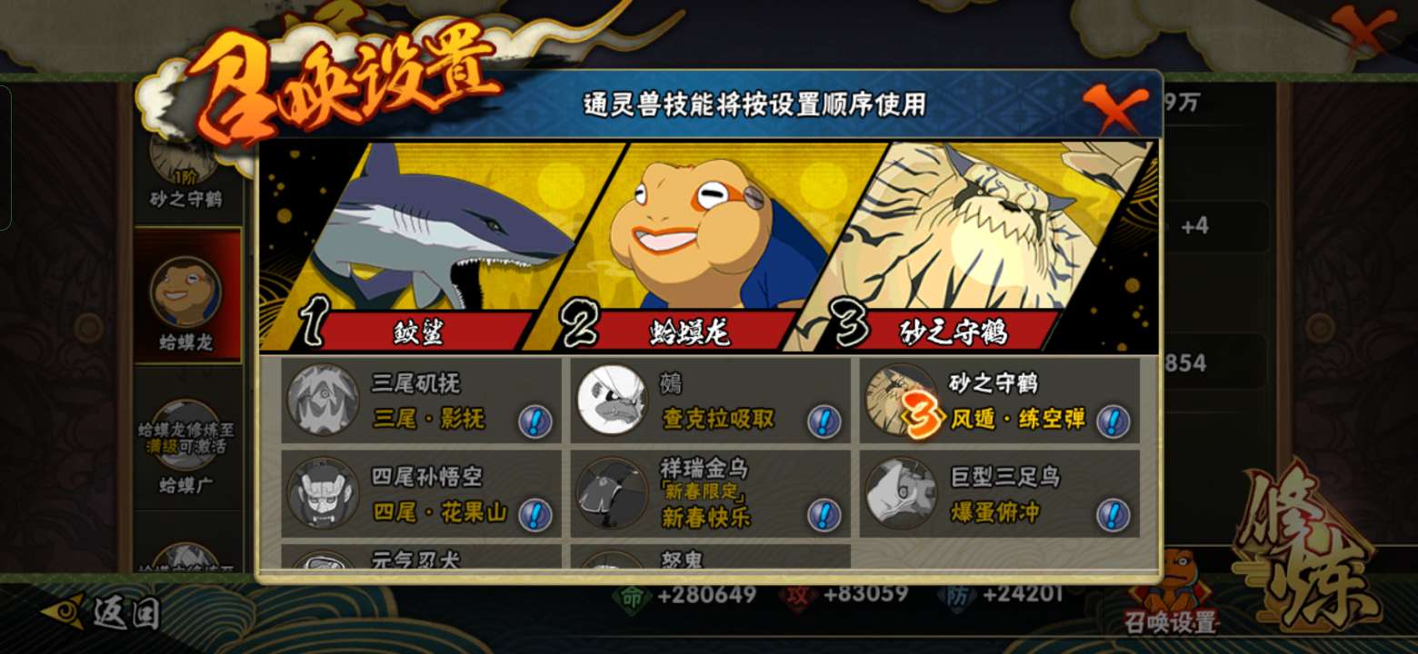 火影忍者租号