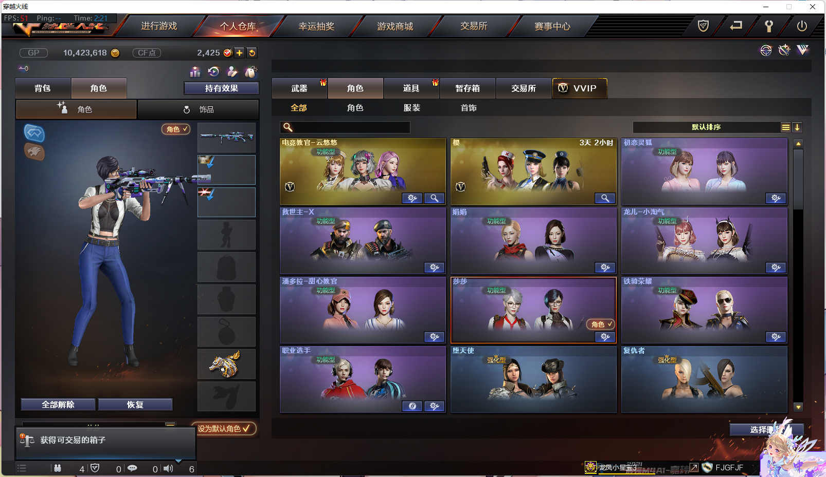 穿越火线租号