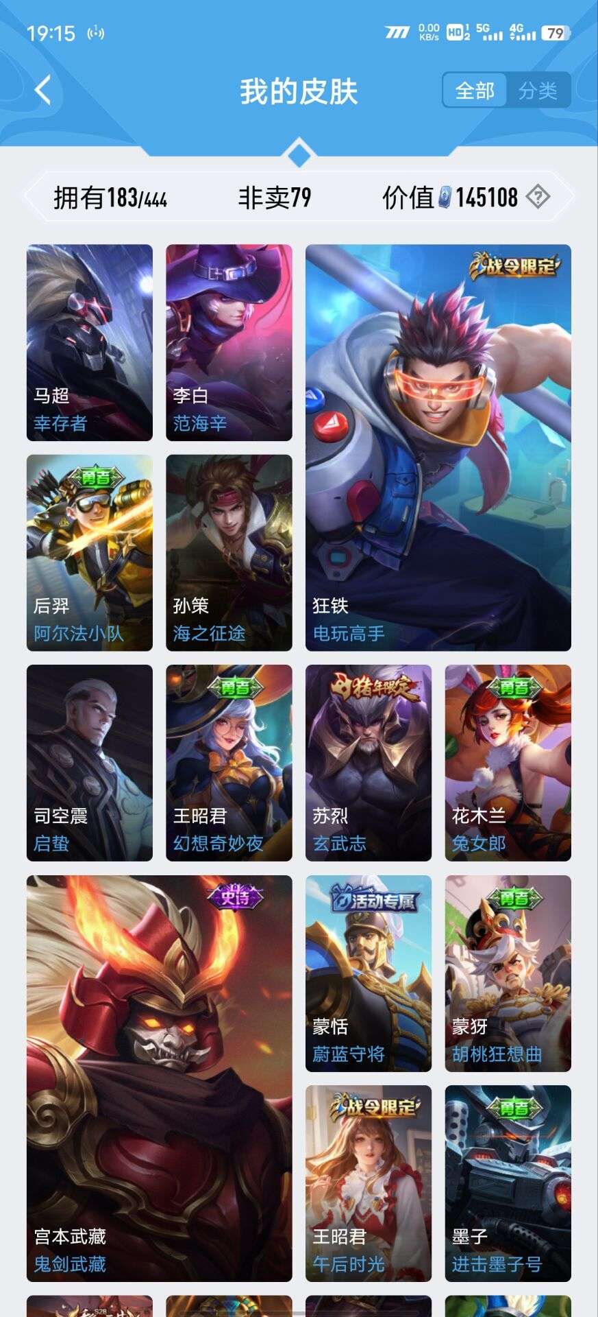 王者荣耀租号