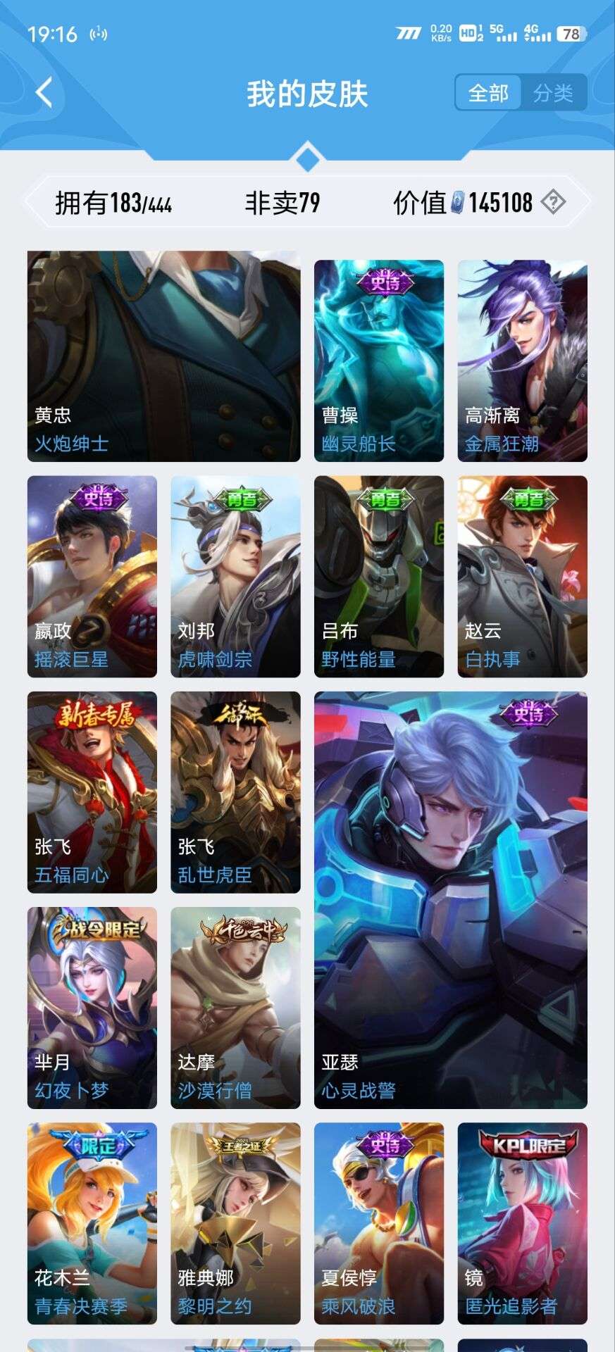 王者荣耀租号