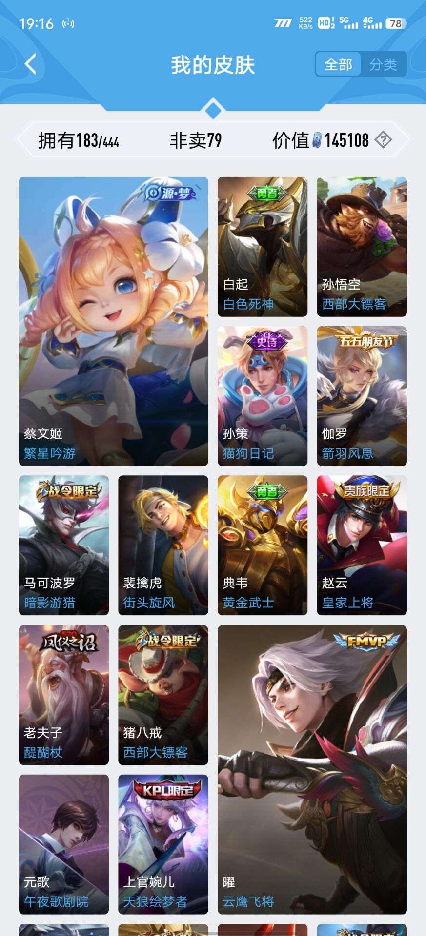 王者荣耀租号