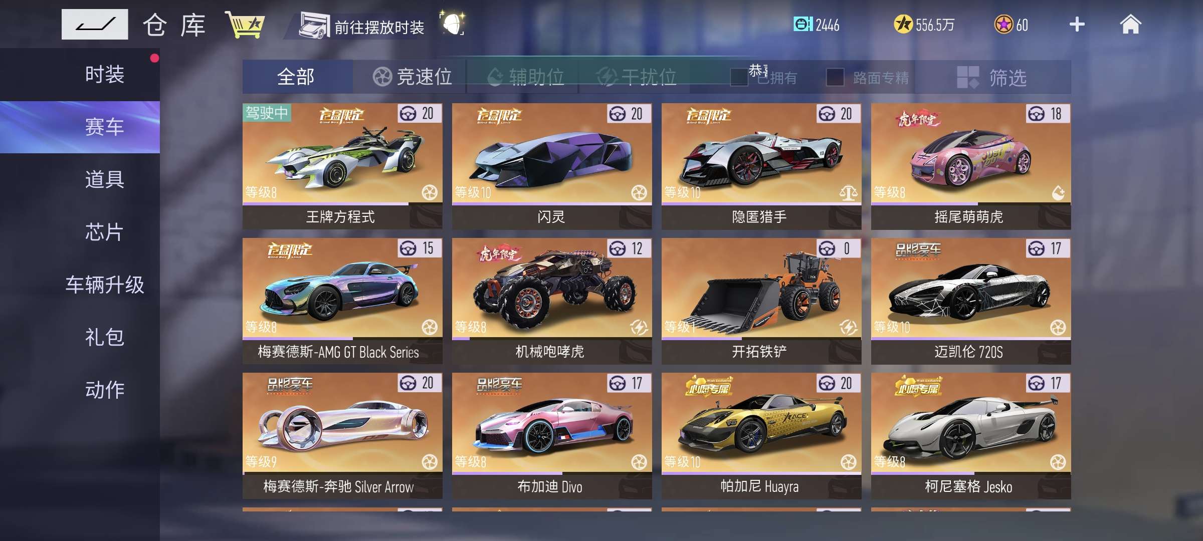 王牌竞速租号