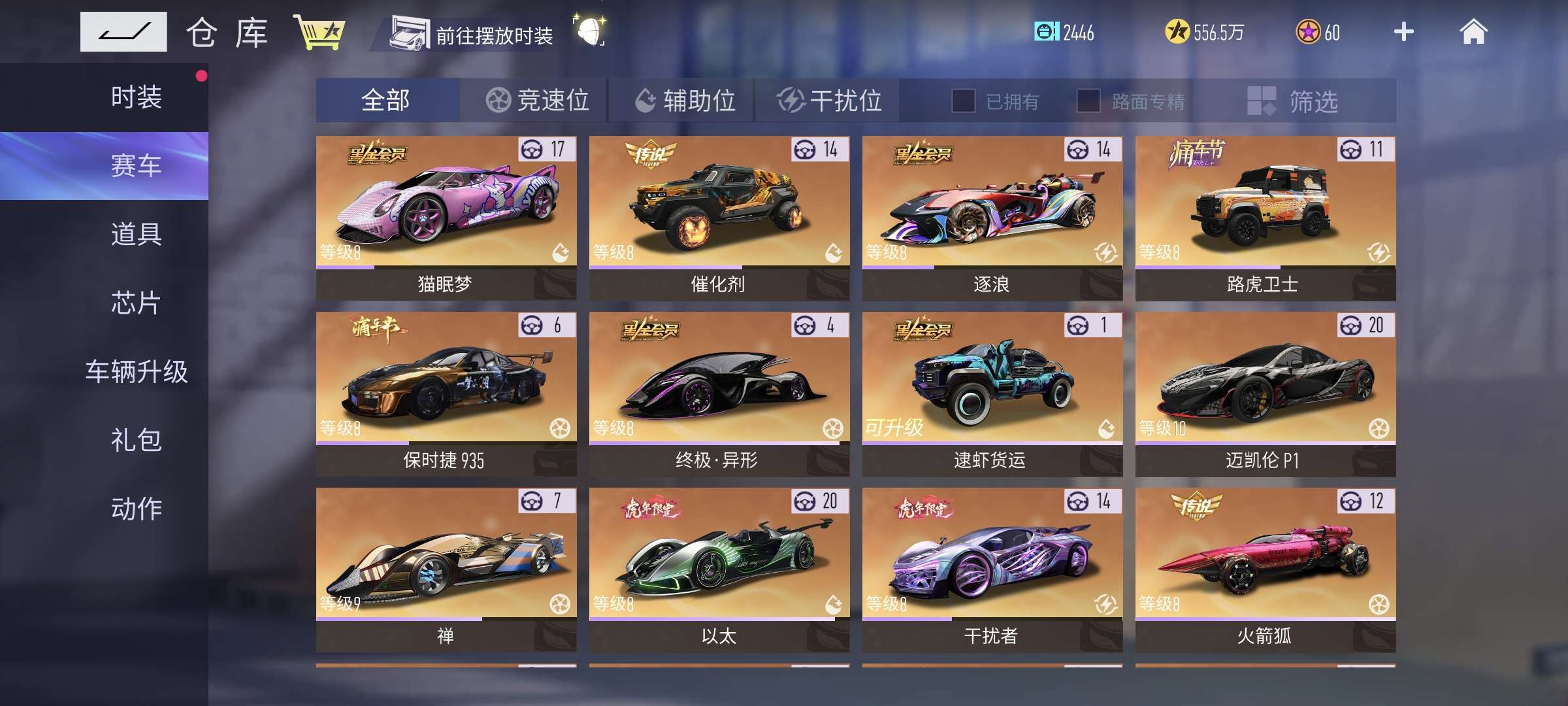 王牌竞速租号