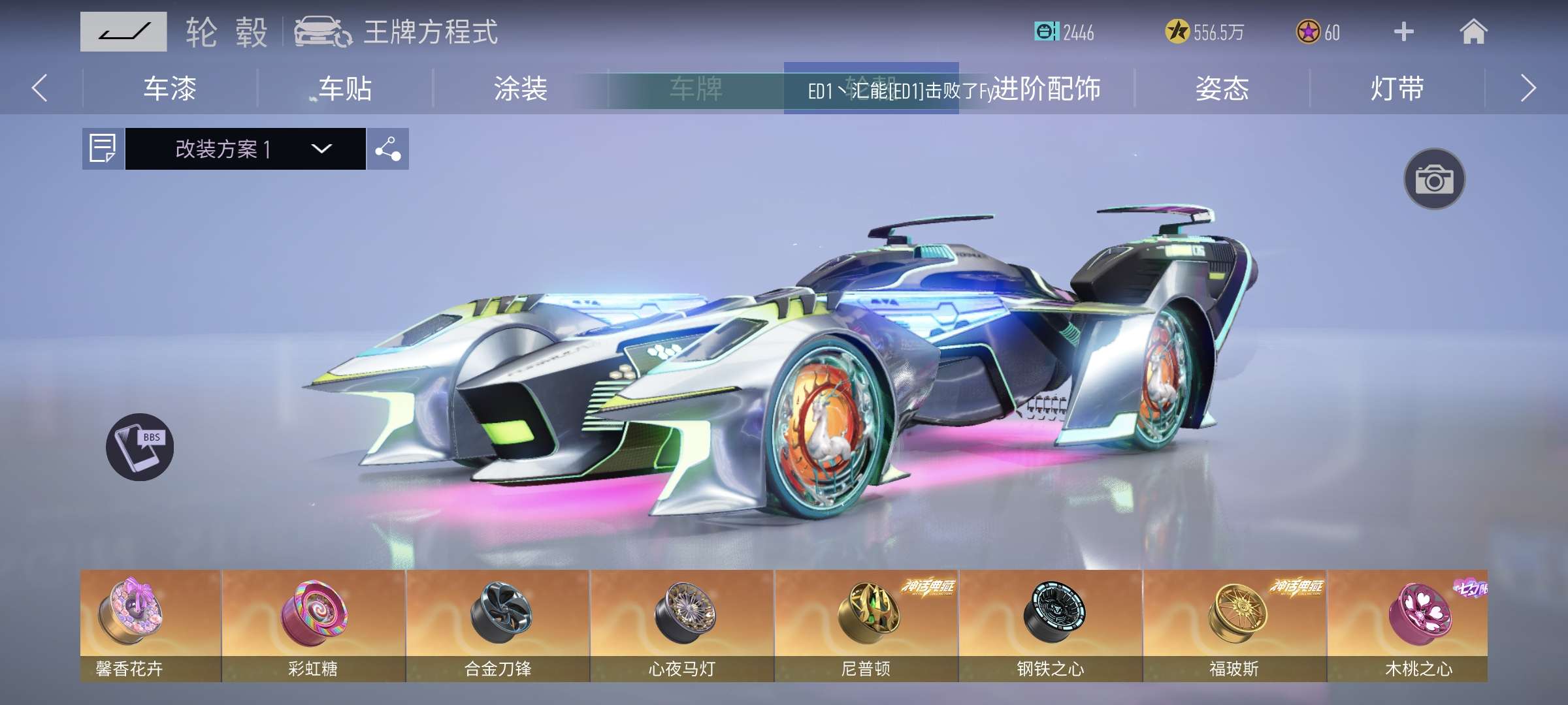 王牌竞速租号