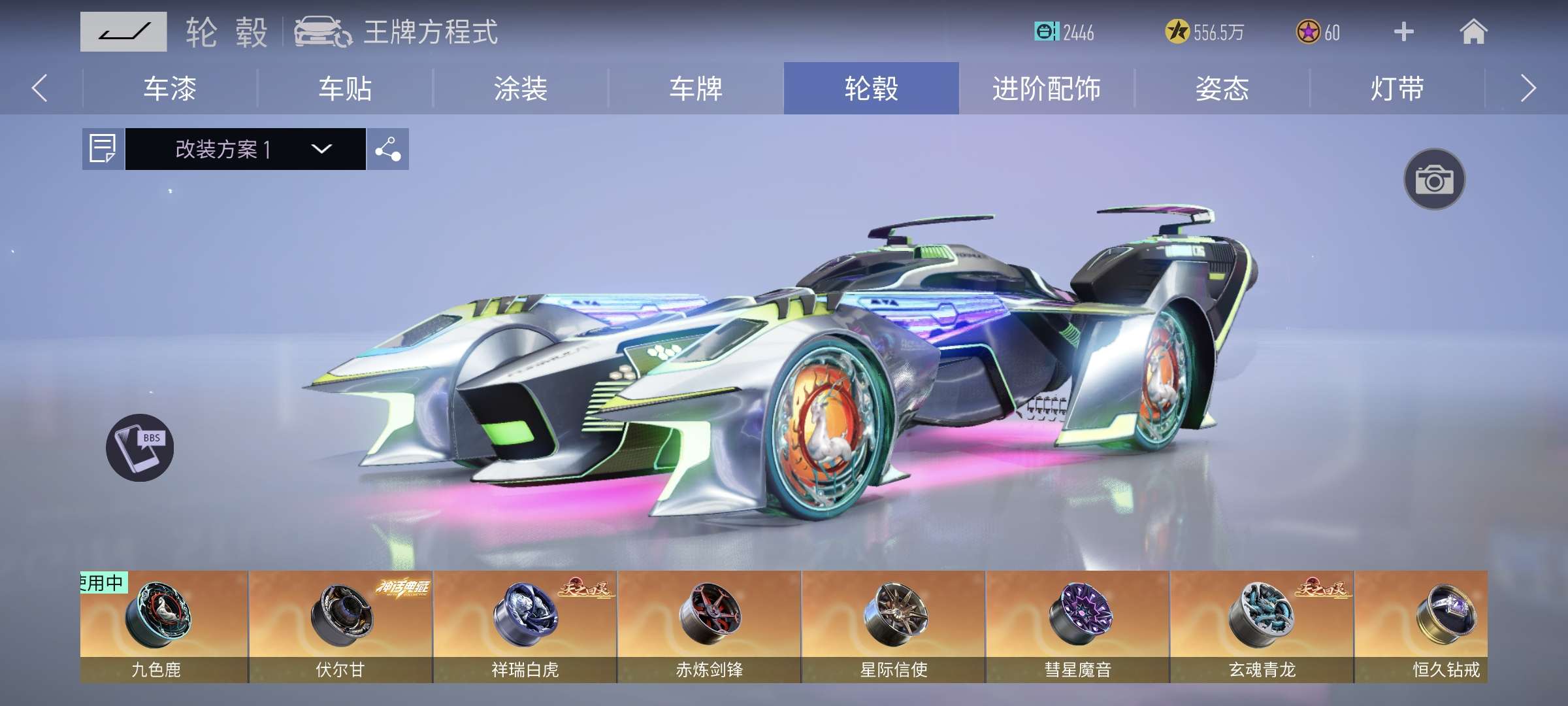王牌竞速租号