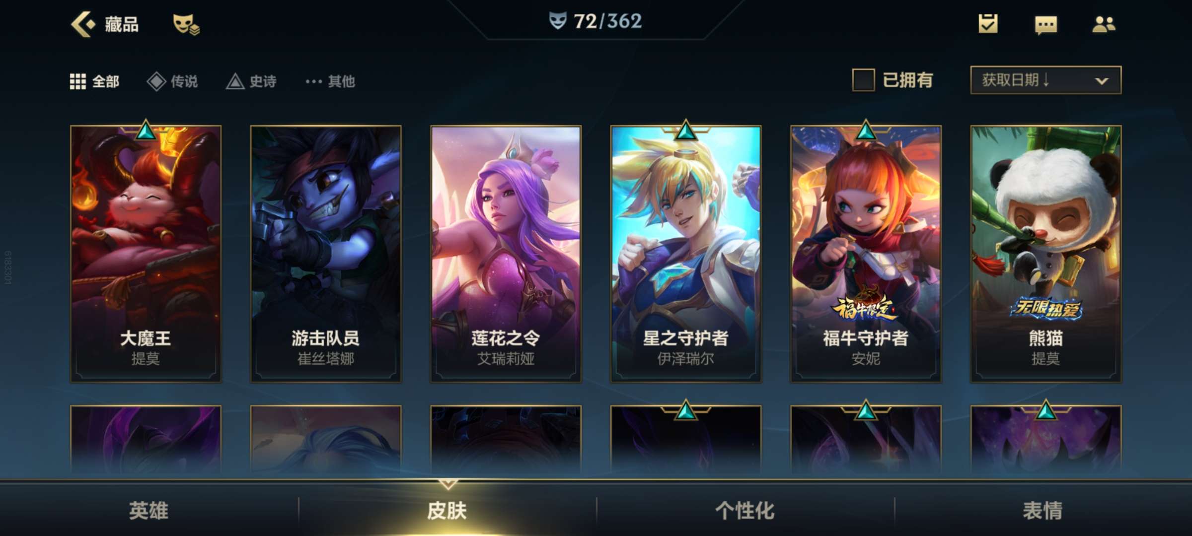 英雄联盟手游租号
