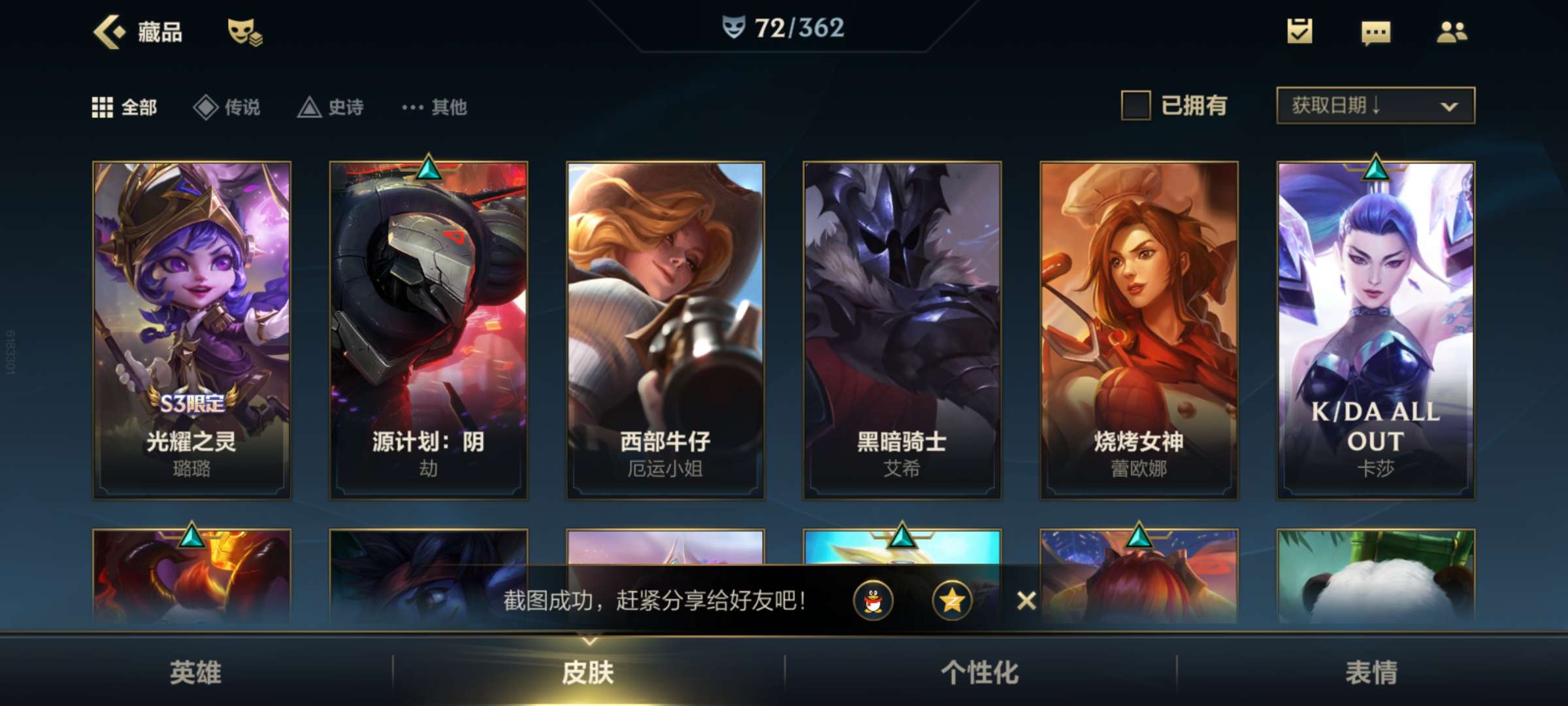 英雄联盟手游租号