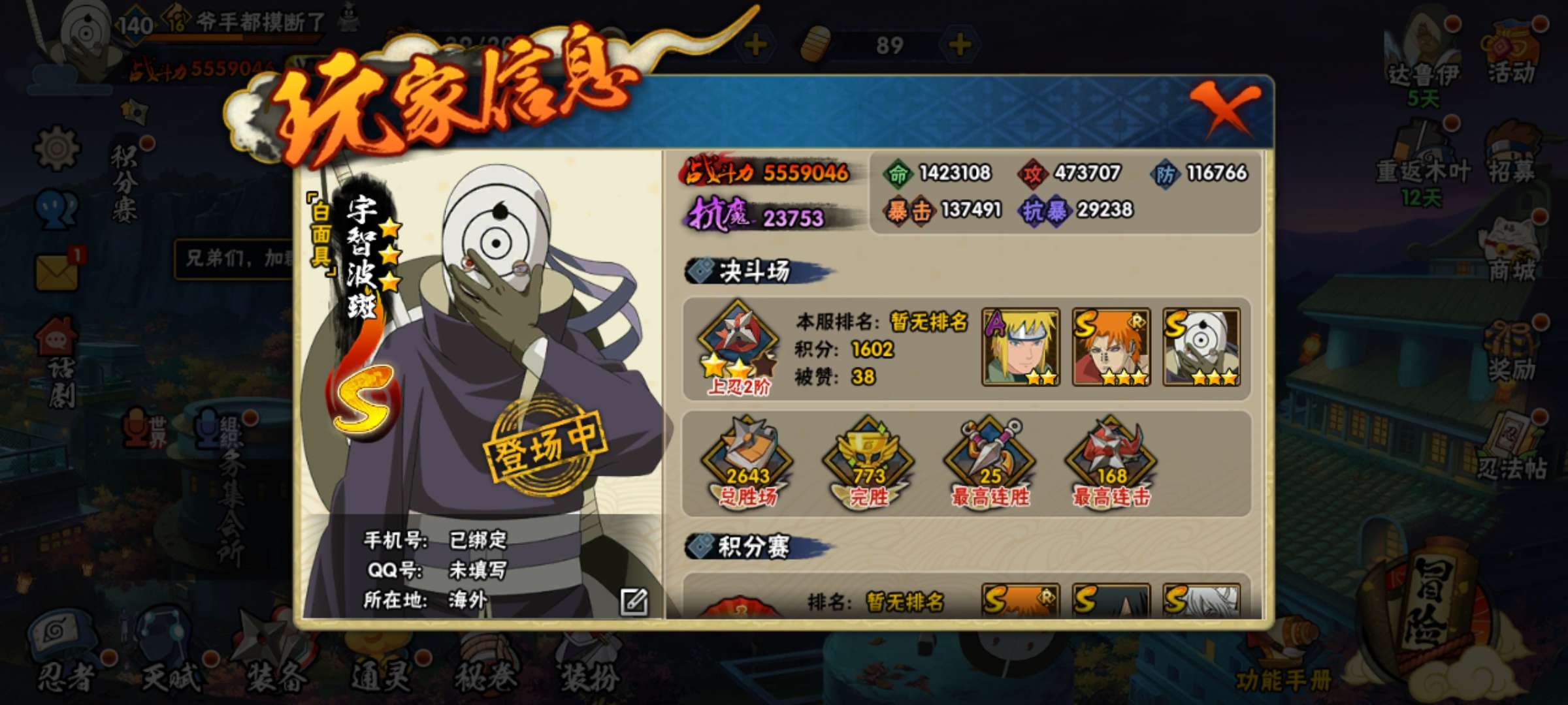 火影忍者租号