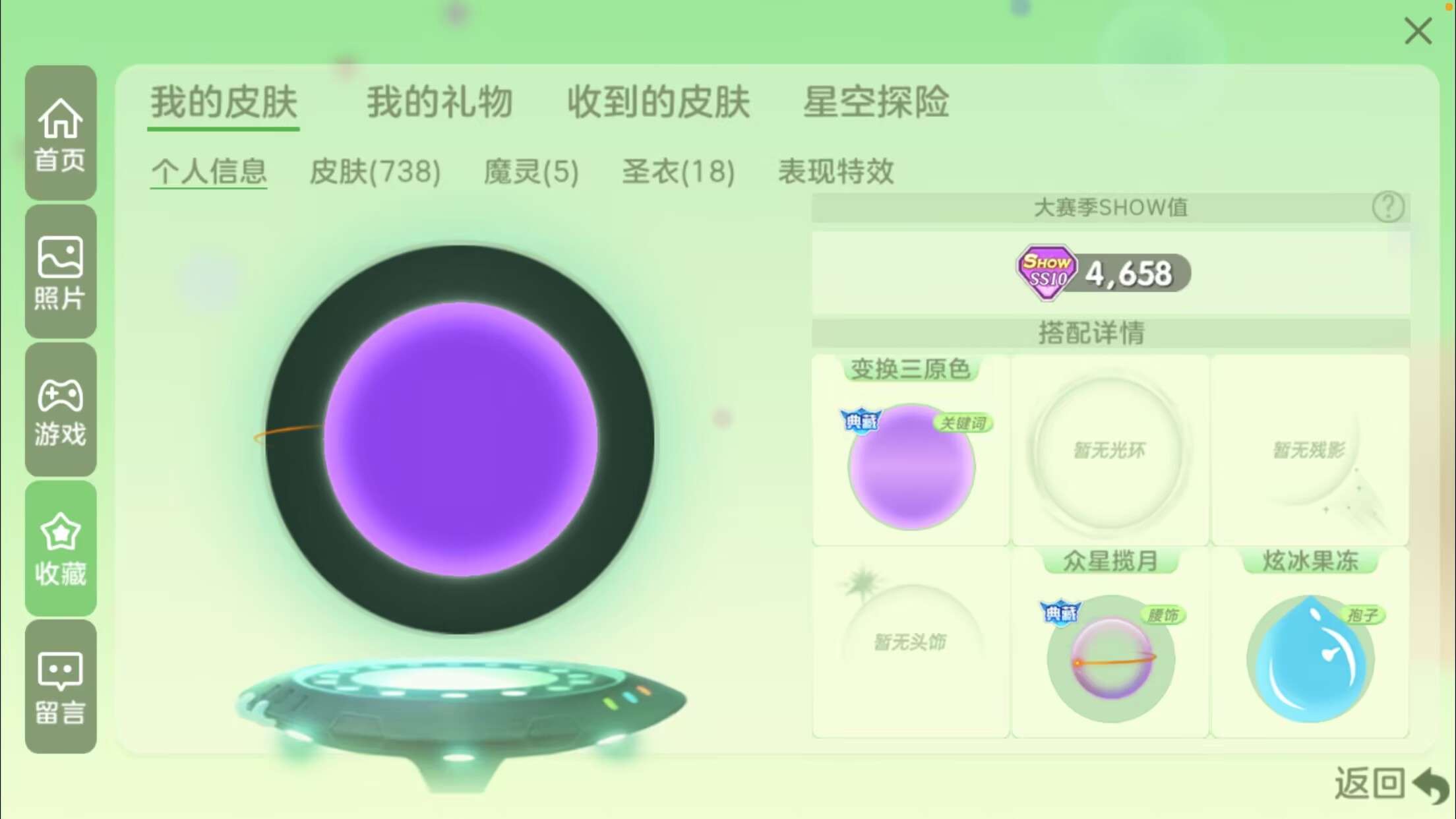 球球大作战租号