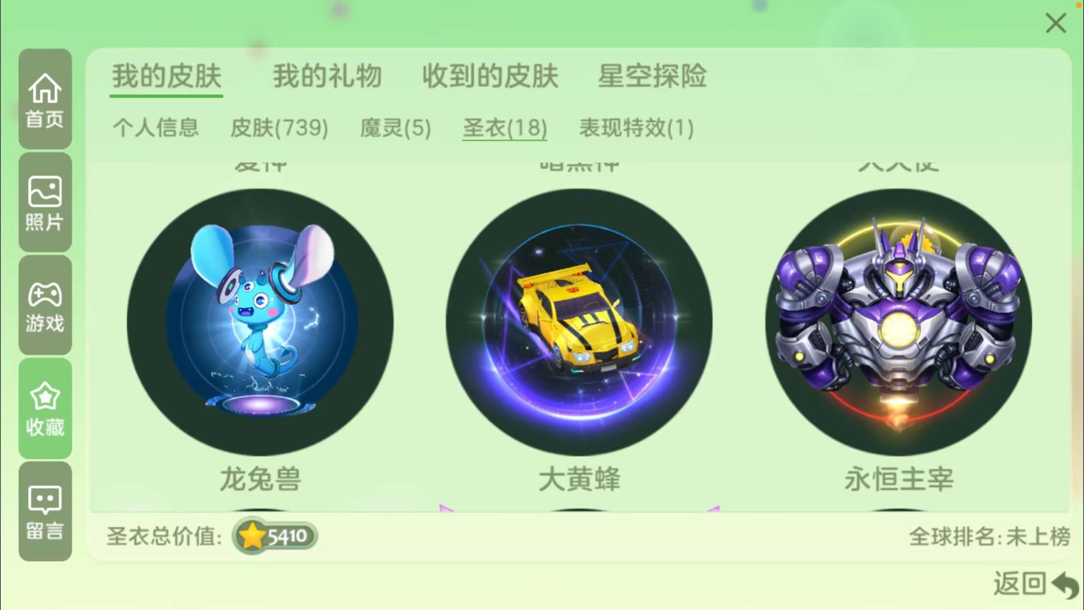 球球大作战租号