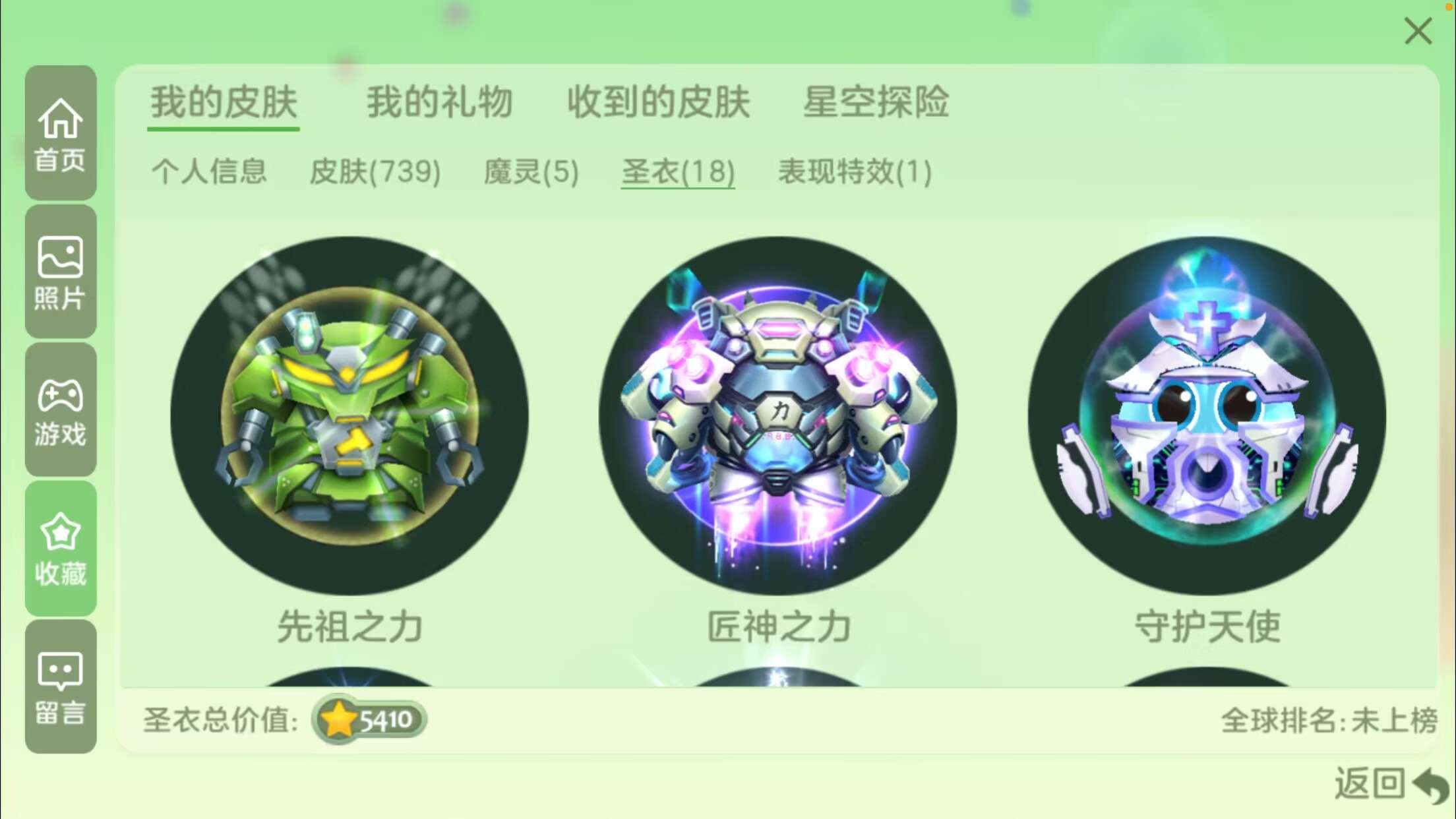 球球大作战租号