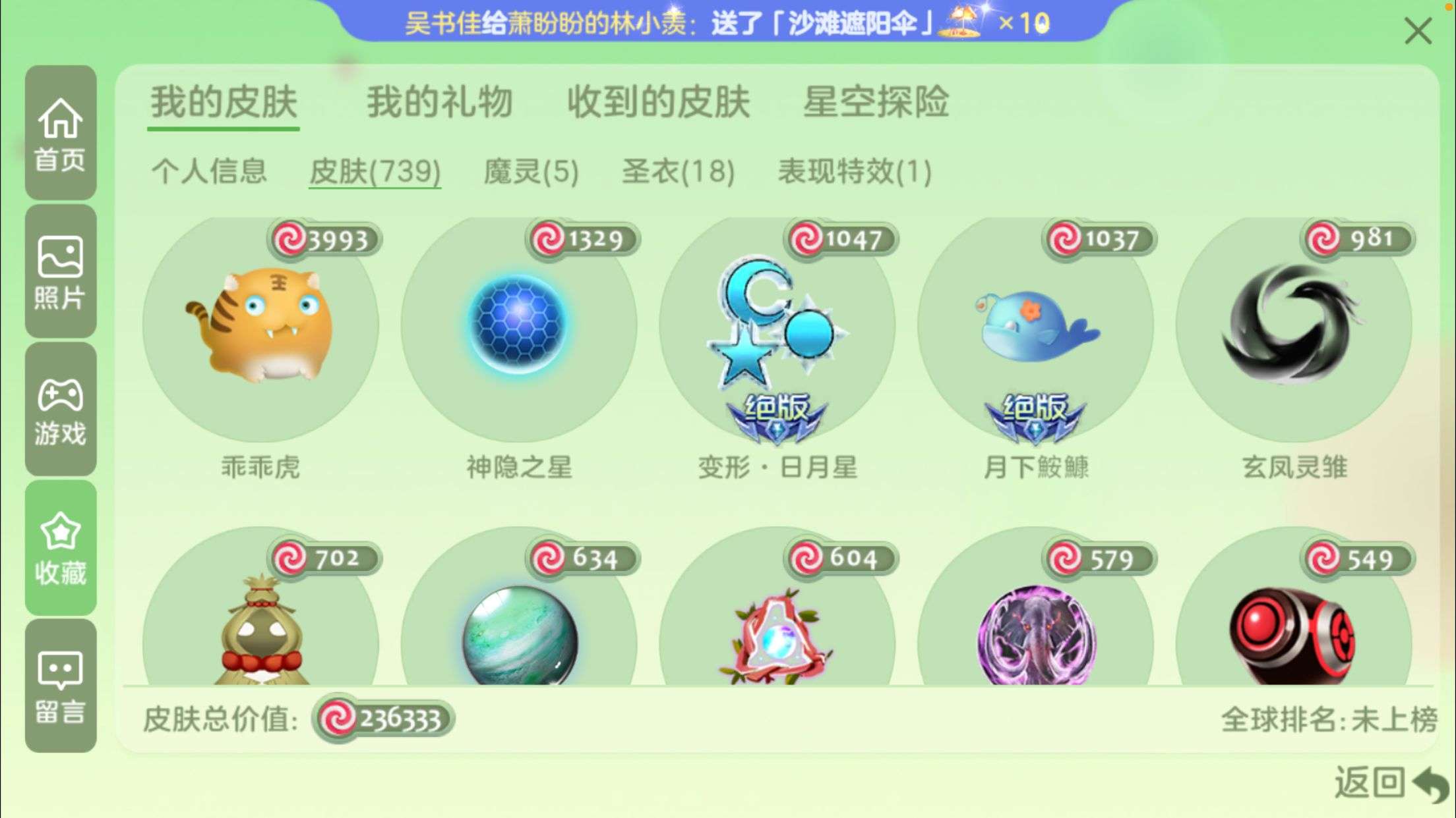 球球大作战租号