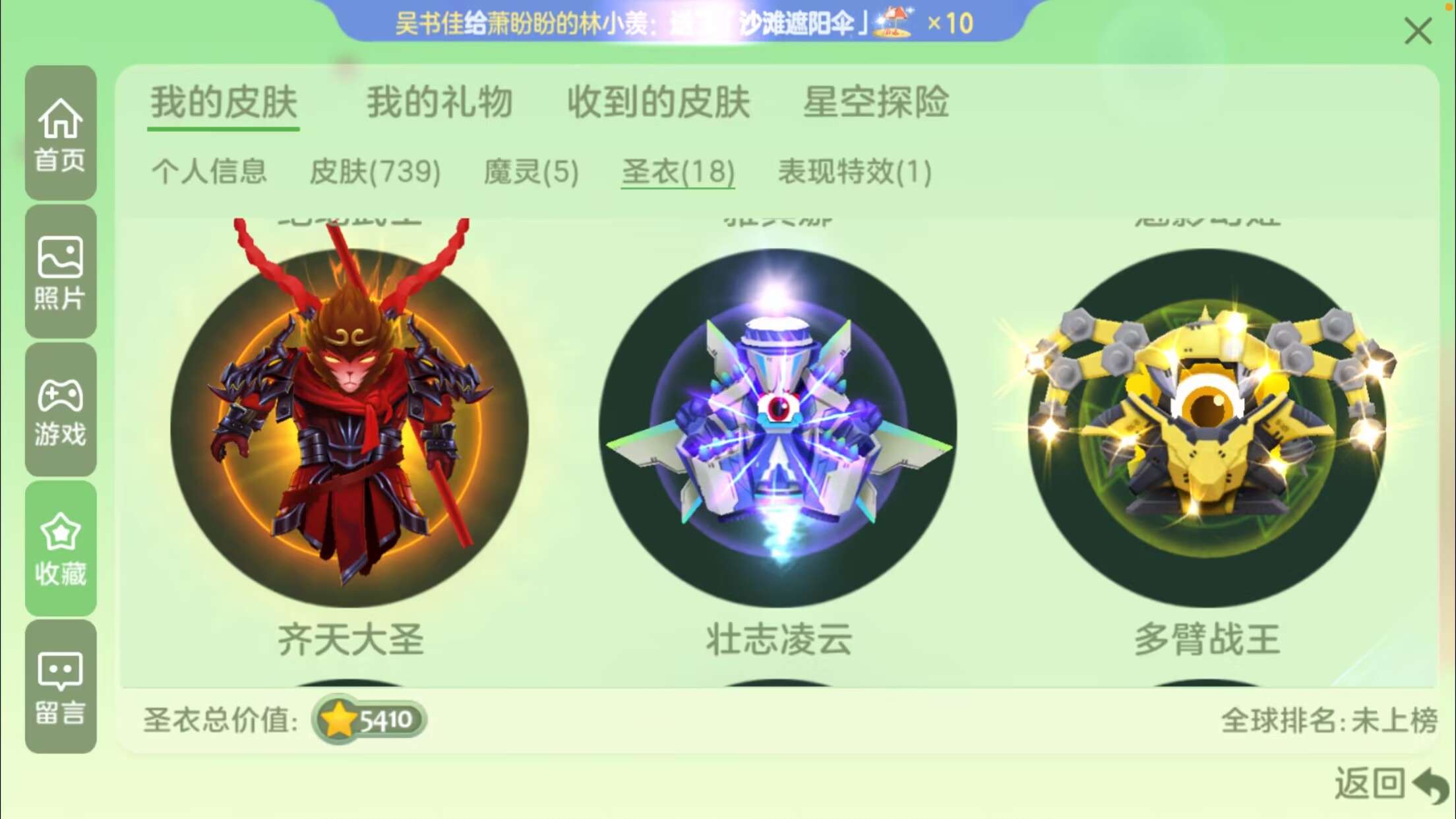 球球大作战租号
