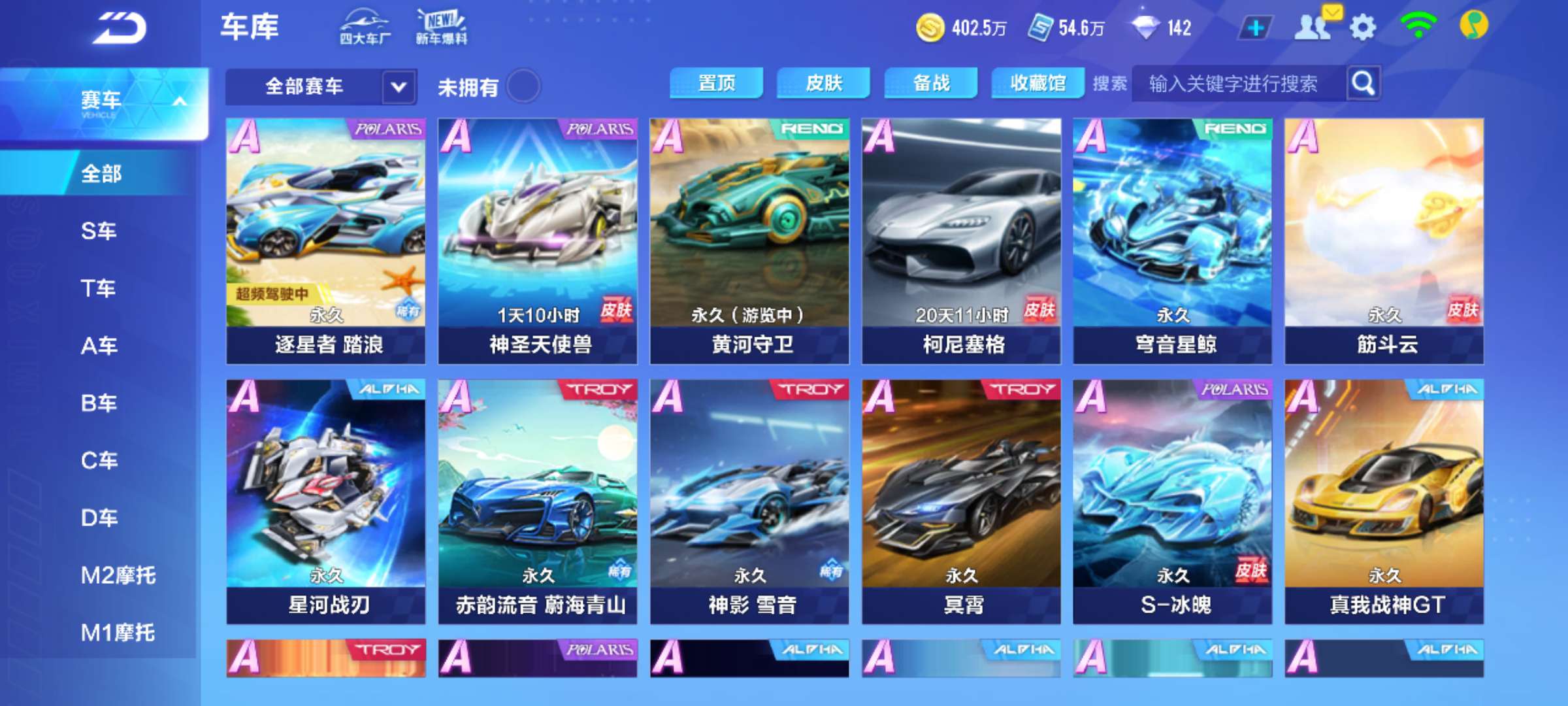 QQ飞车手游租号