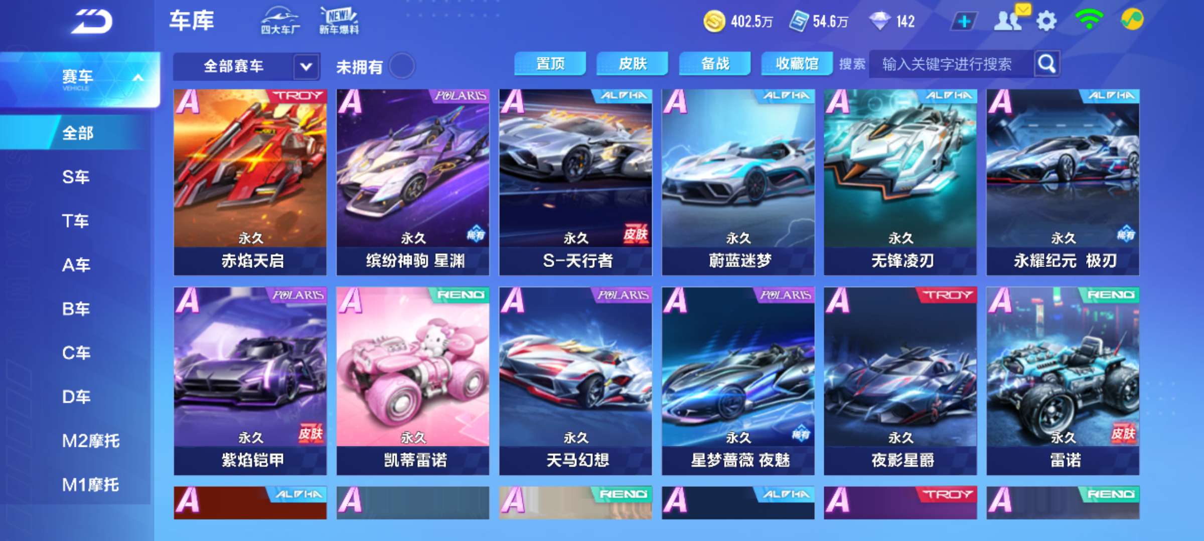 QQ飞车手游租号