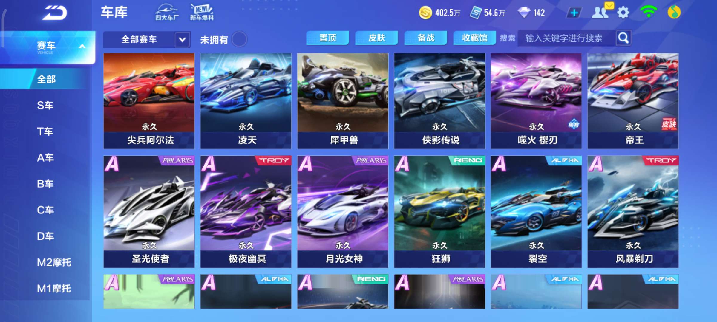 QQ飞车手游租号
