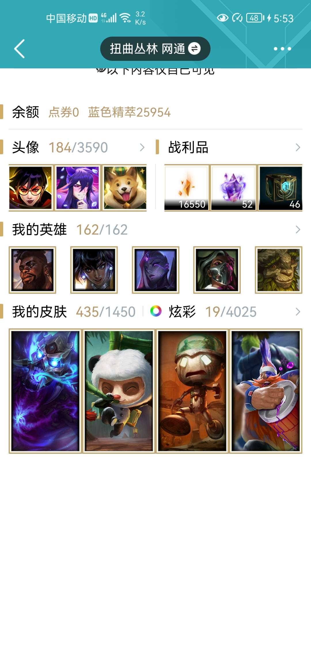 英雄联盟租号