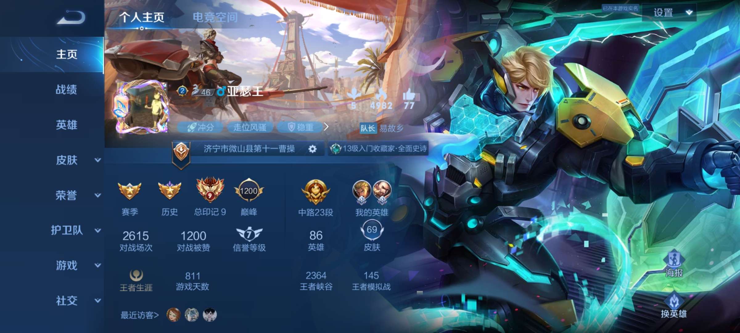 王者荣耀租号