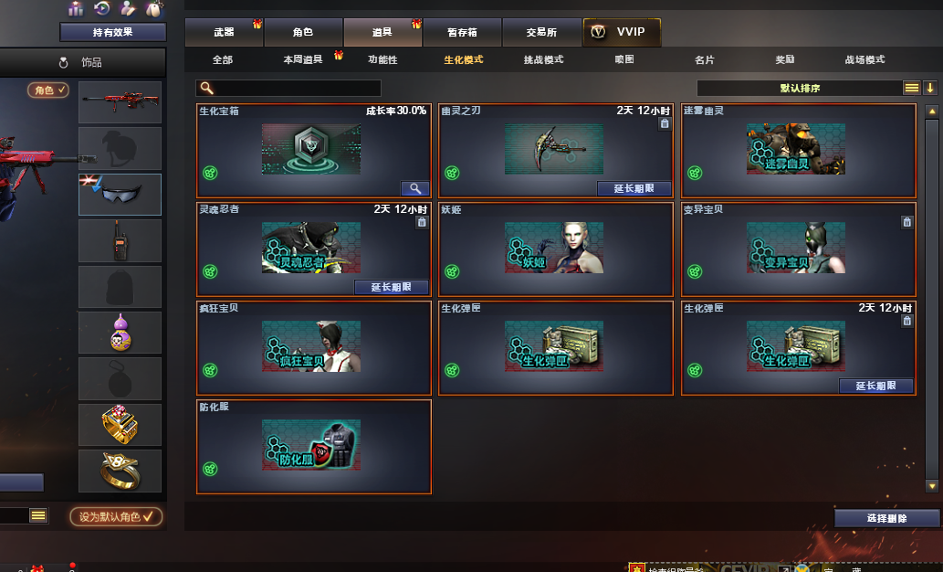 穿越火线租号