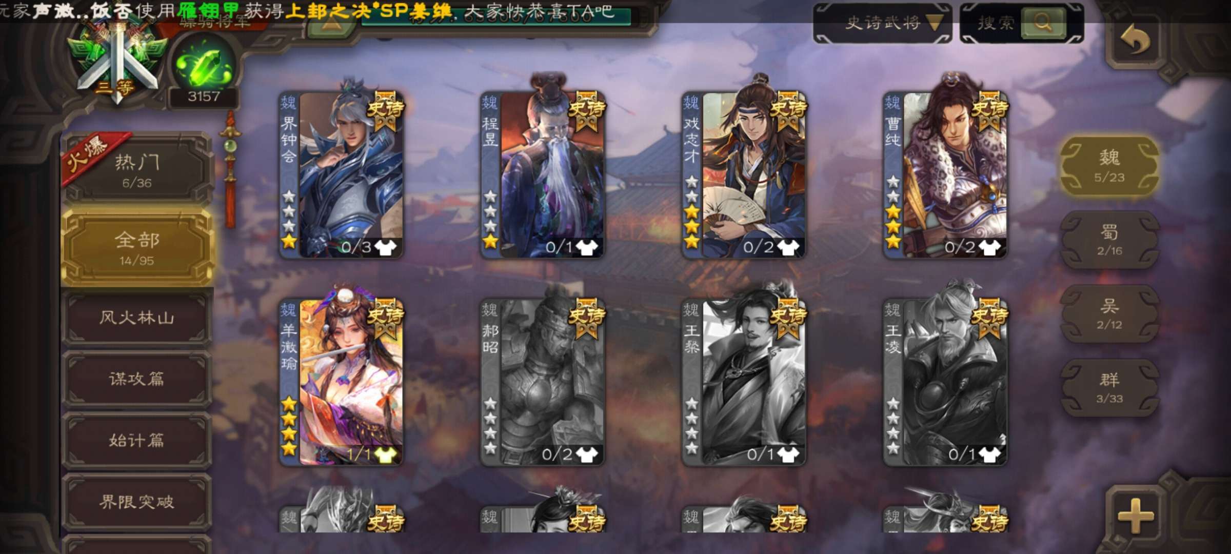 三国杀手游租号