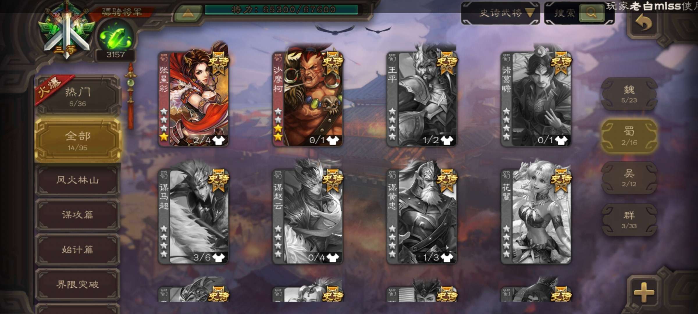 三国杀手游租号