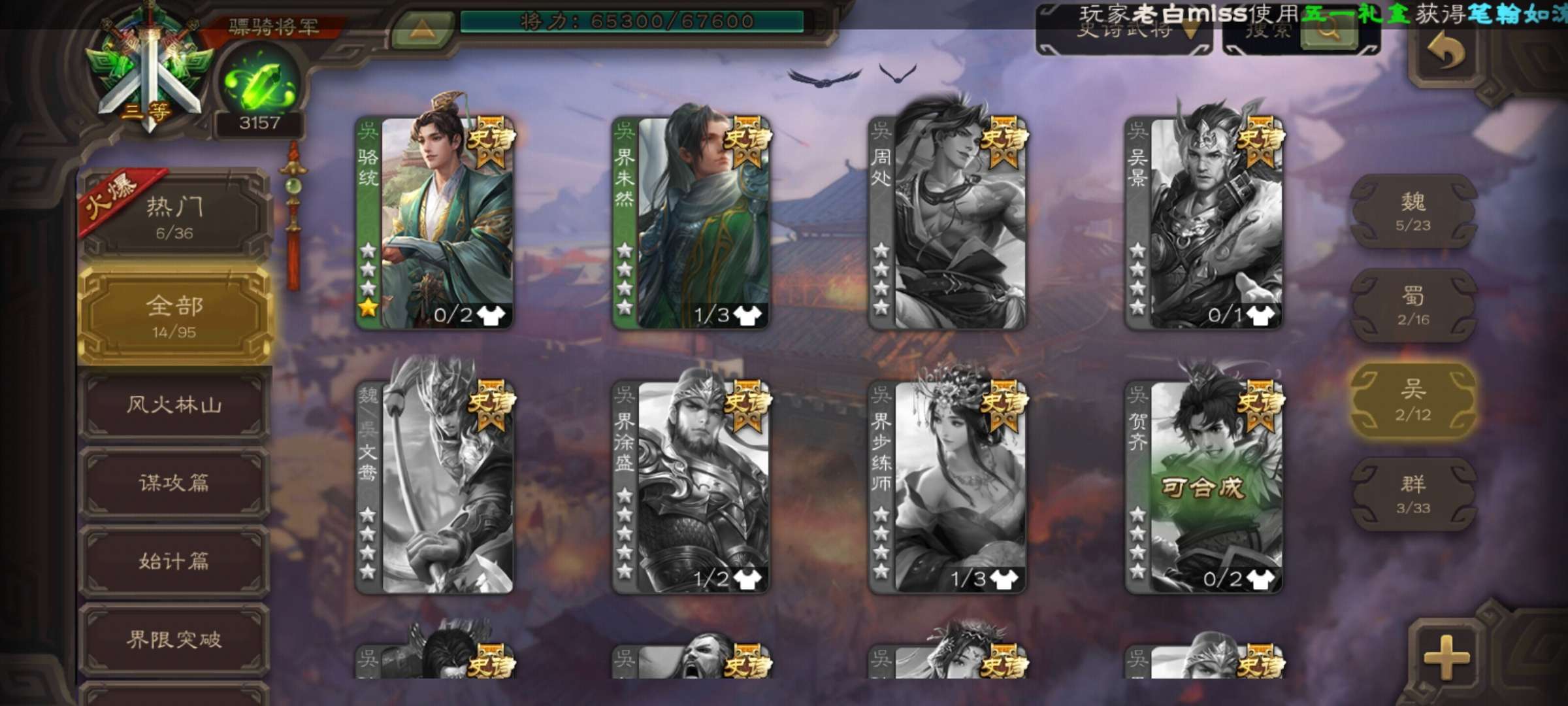三国杀手游租号