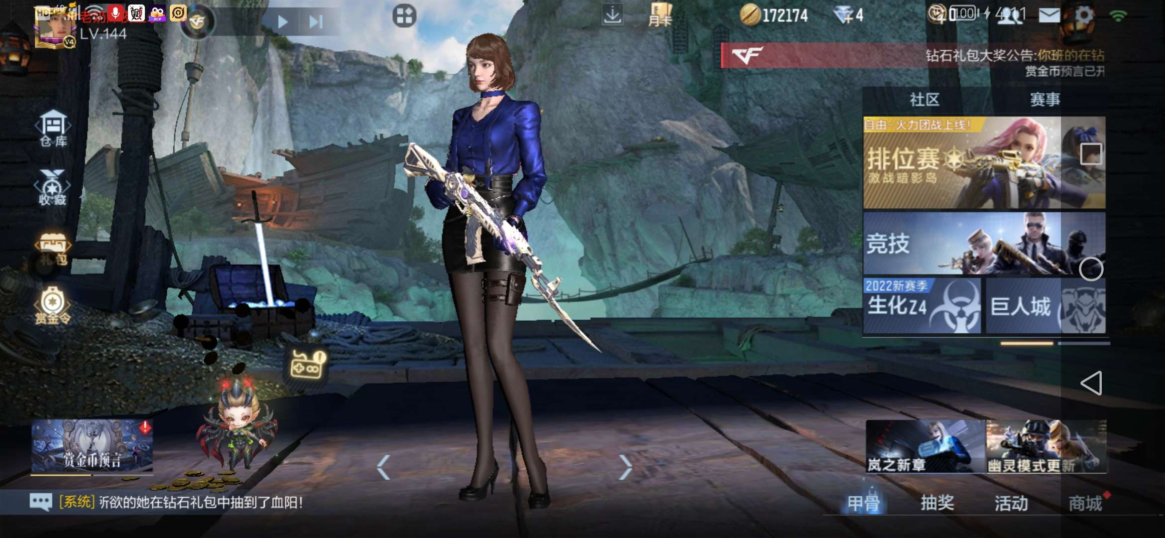穿越火线:枪战王者(体验服)租号