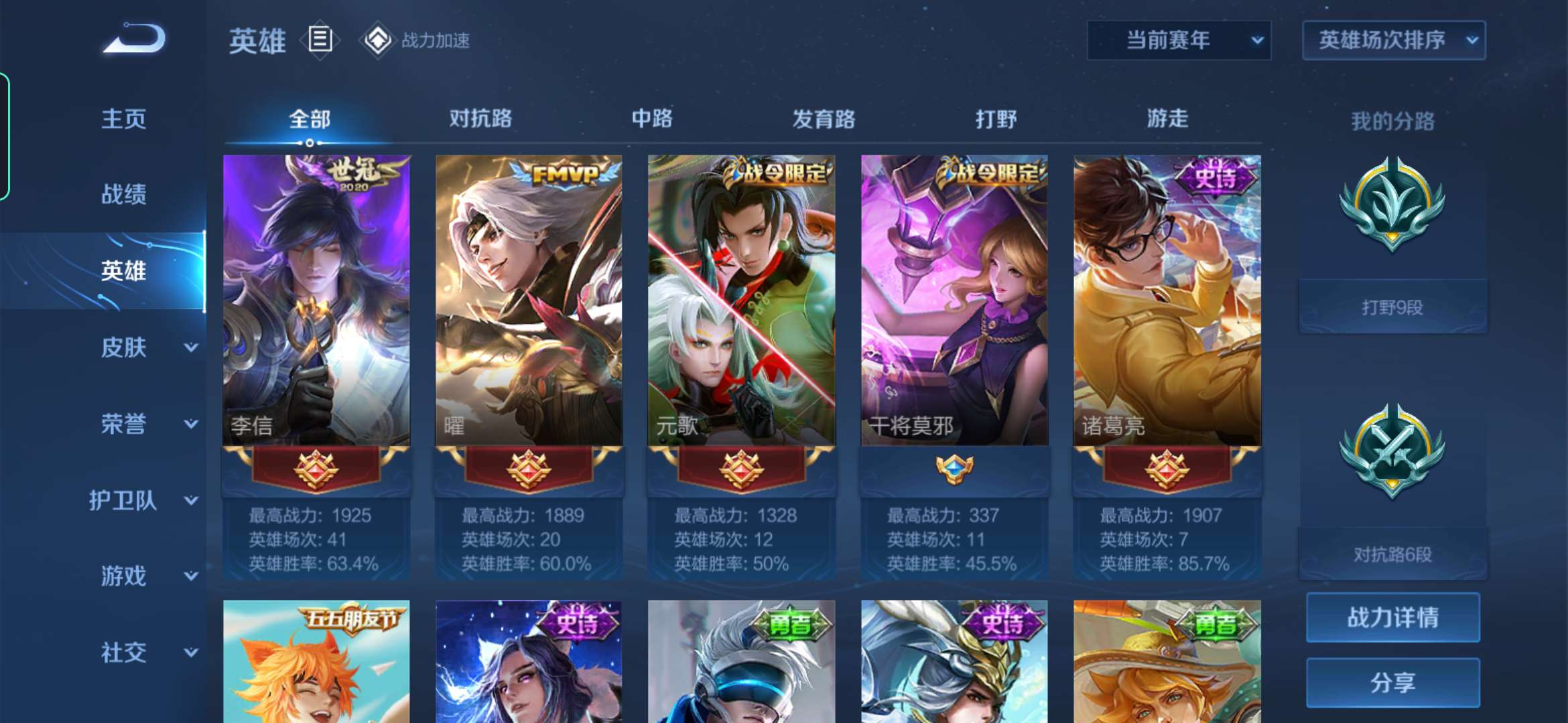 王者荣耀租号
