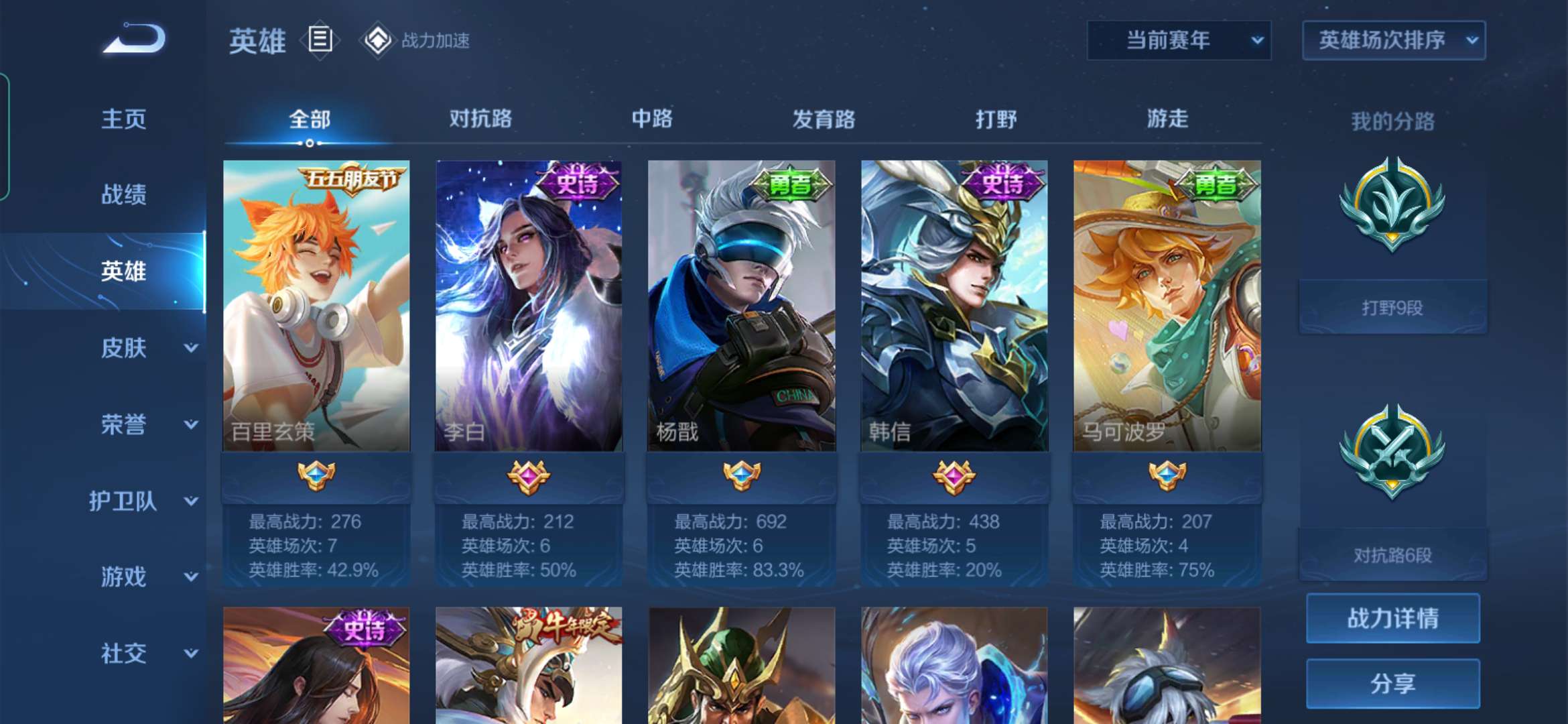 王者荣耀租号