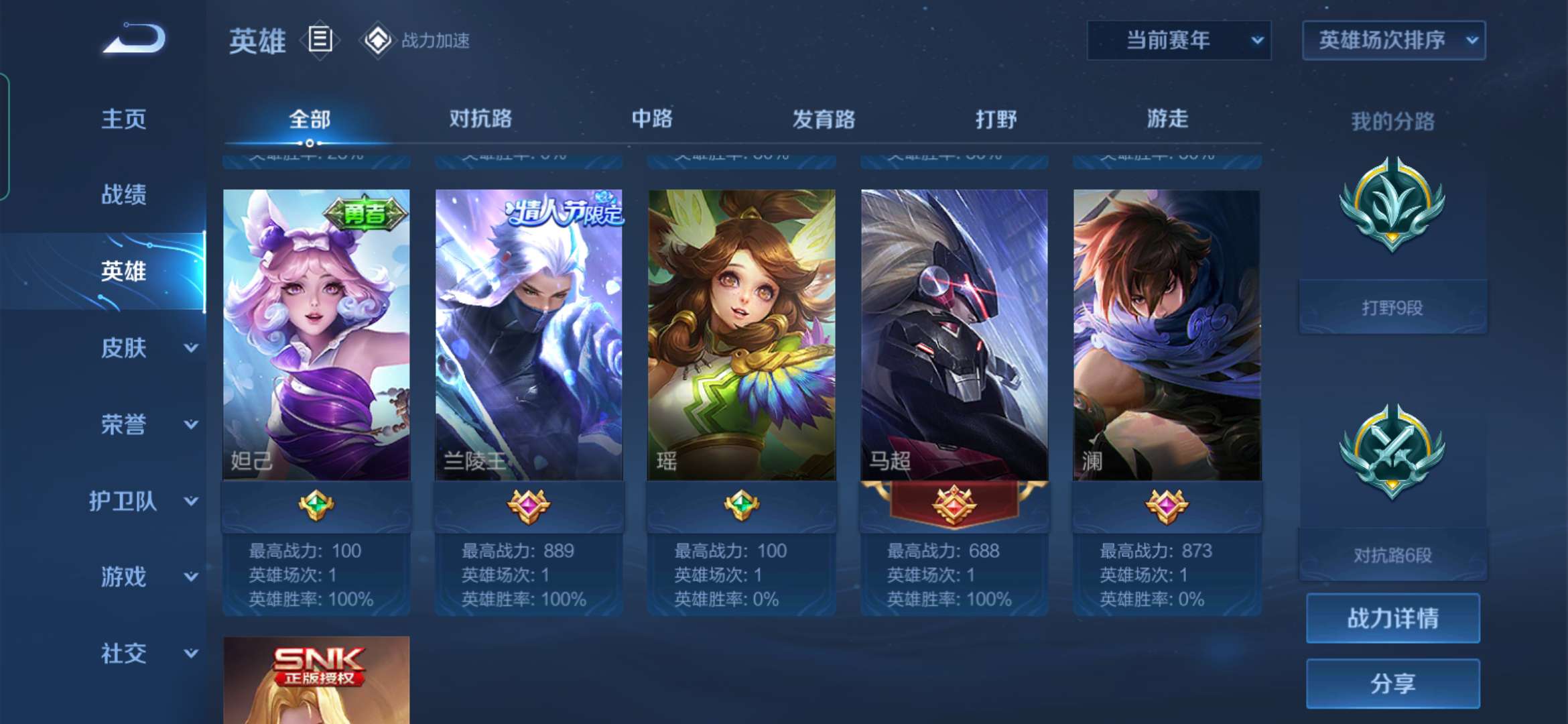 王者荣耀租号