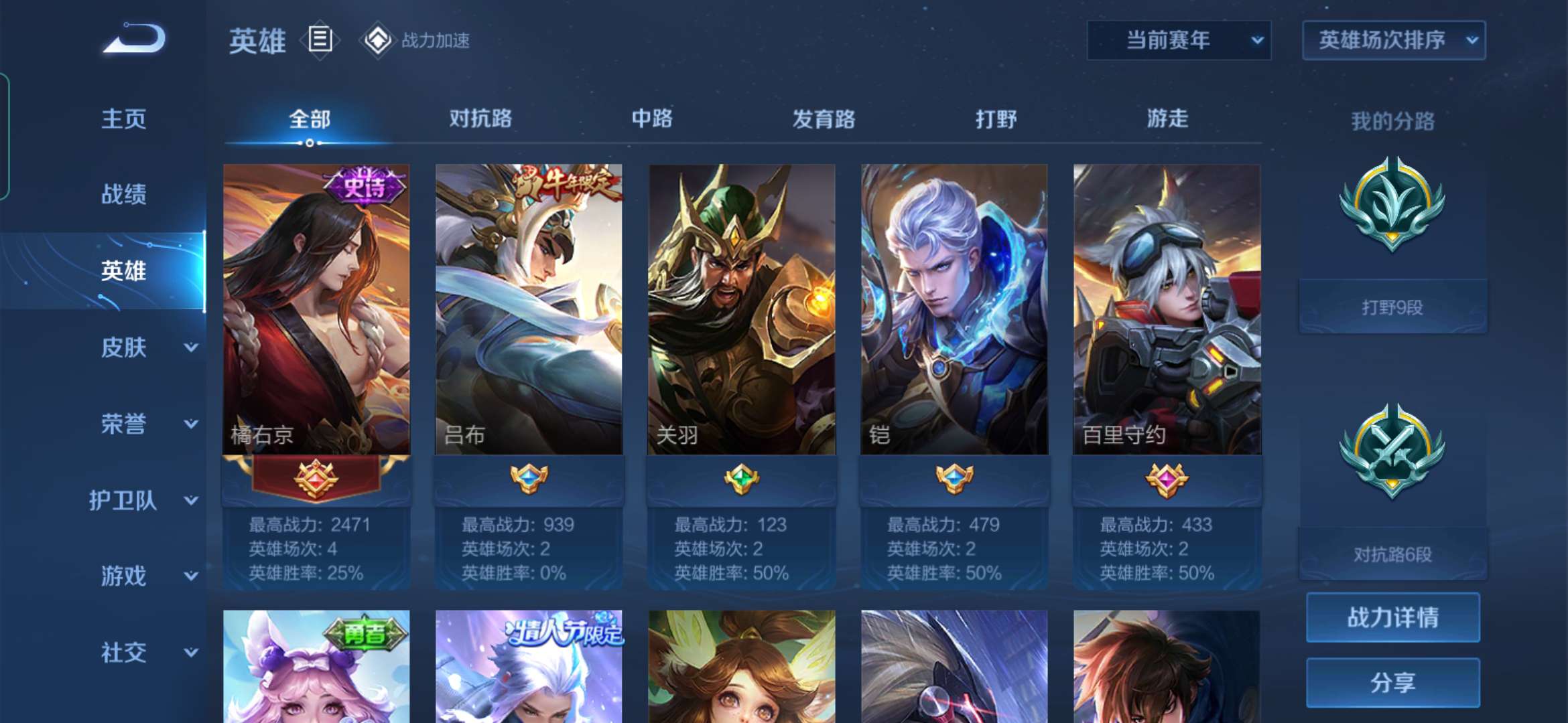 王者荣耀租号