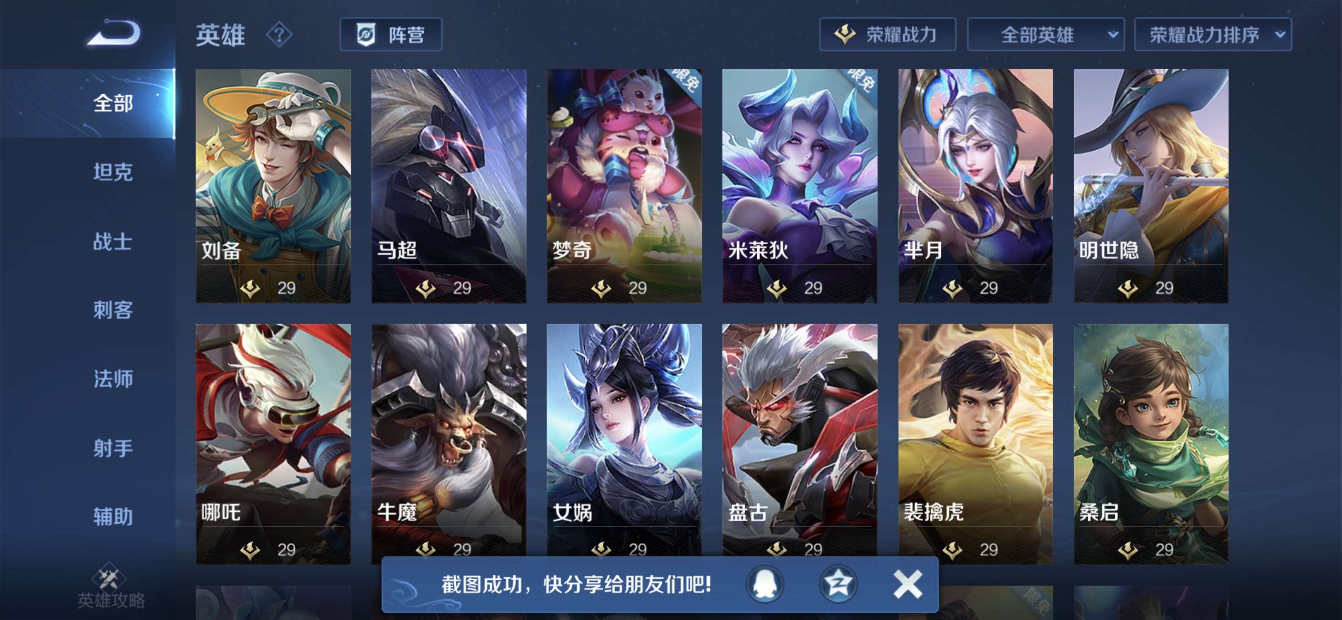 王者荣耀租号