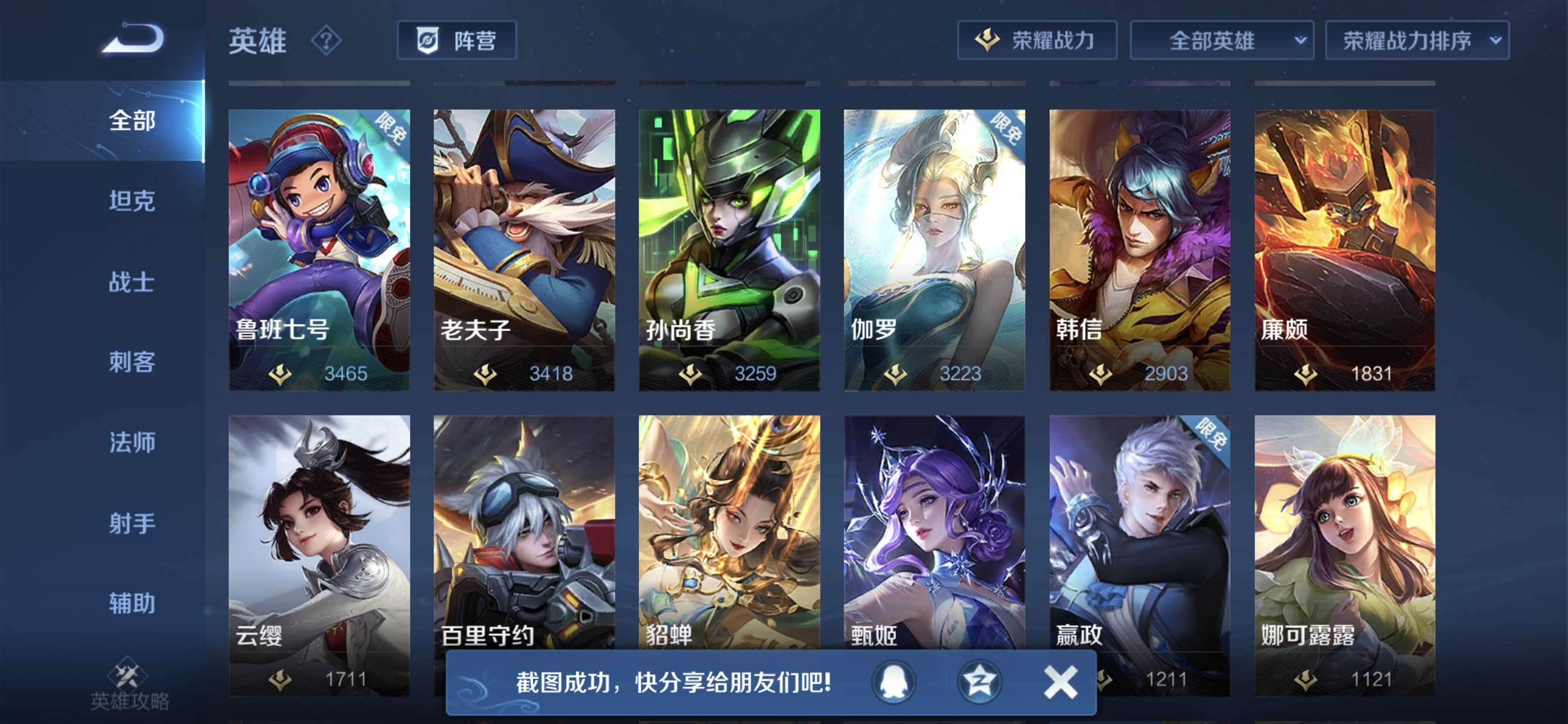 王者荣耀租号