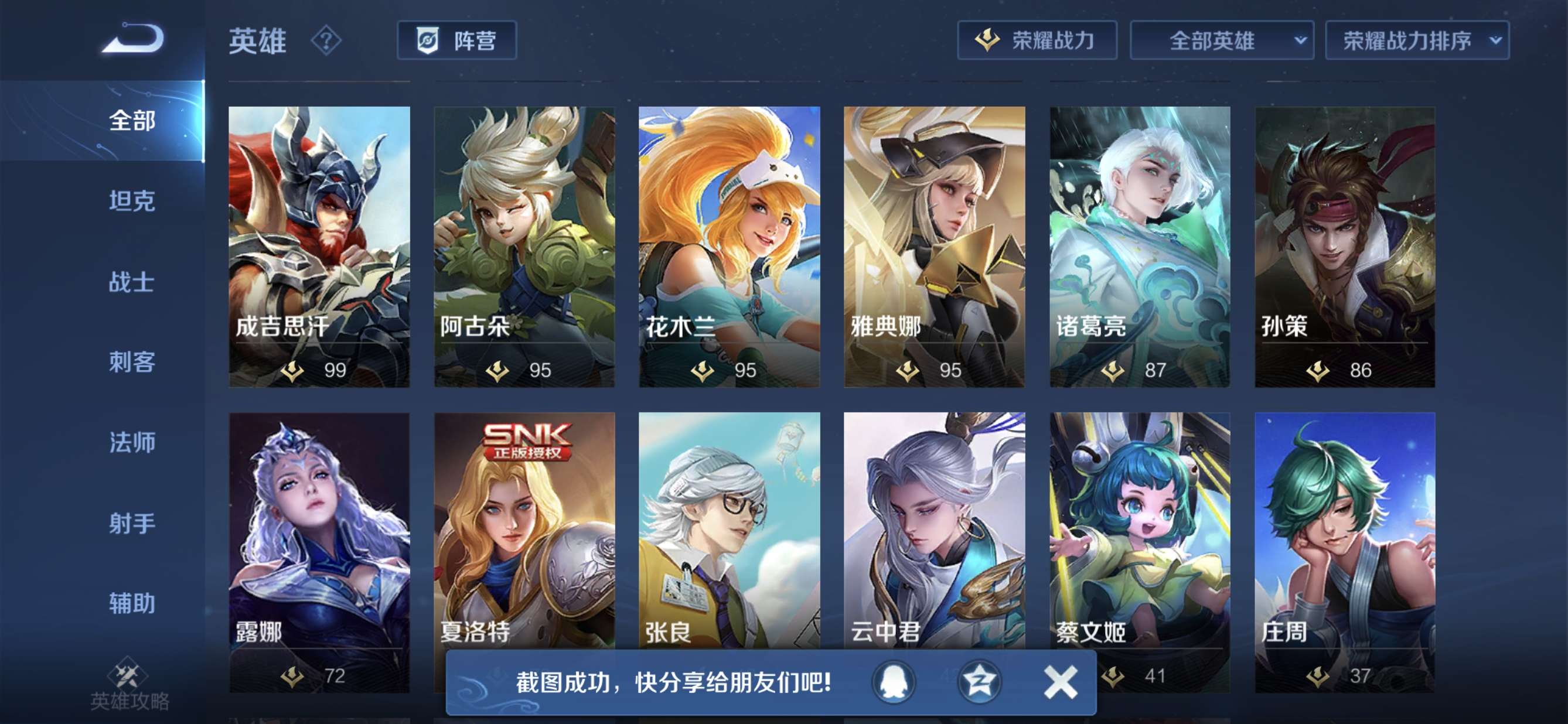 王者荣耀租号