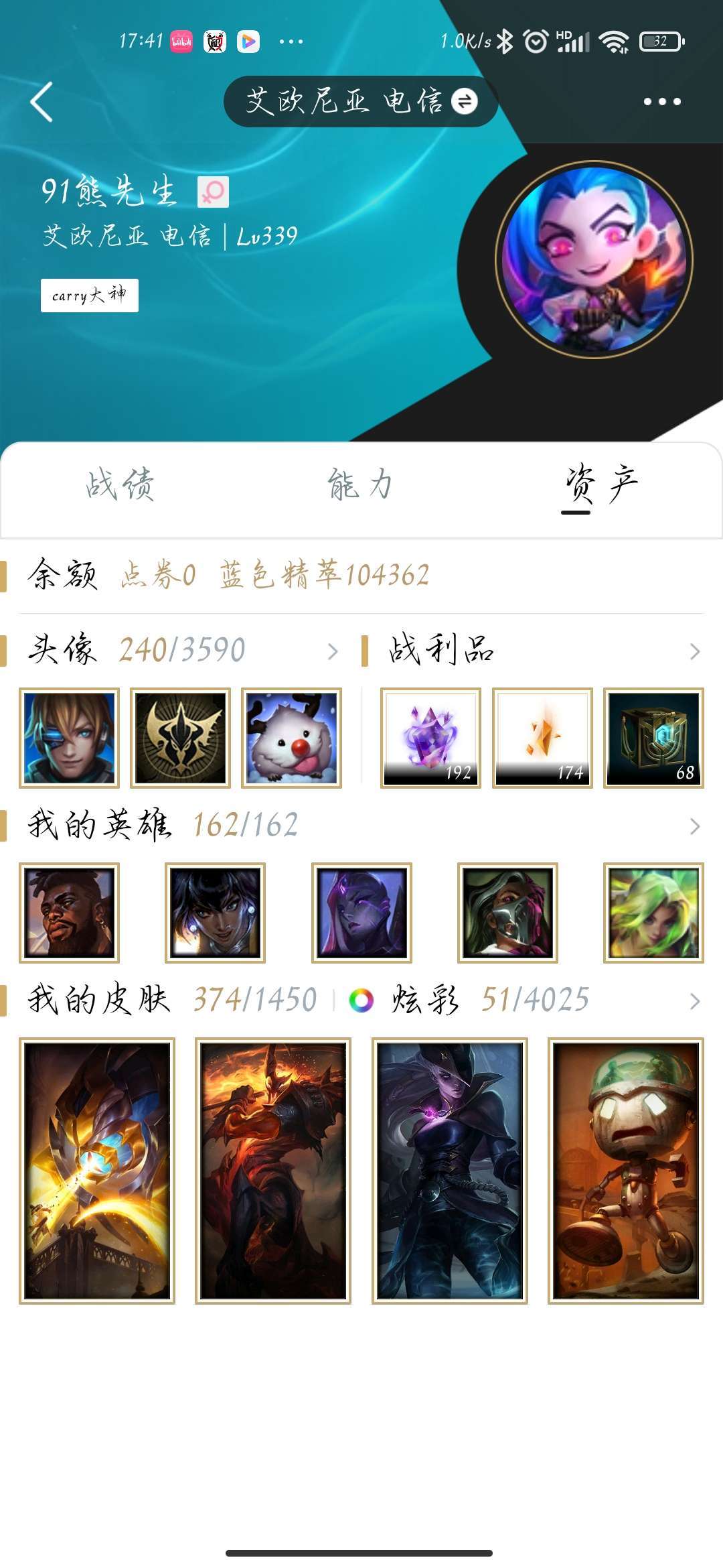 英雄联盟租号