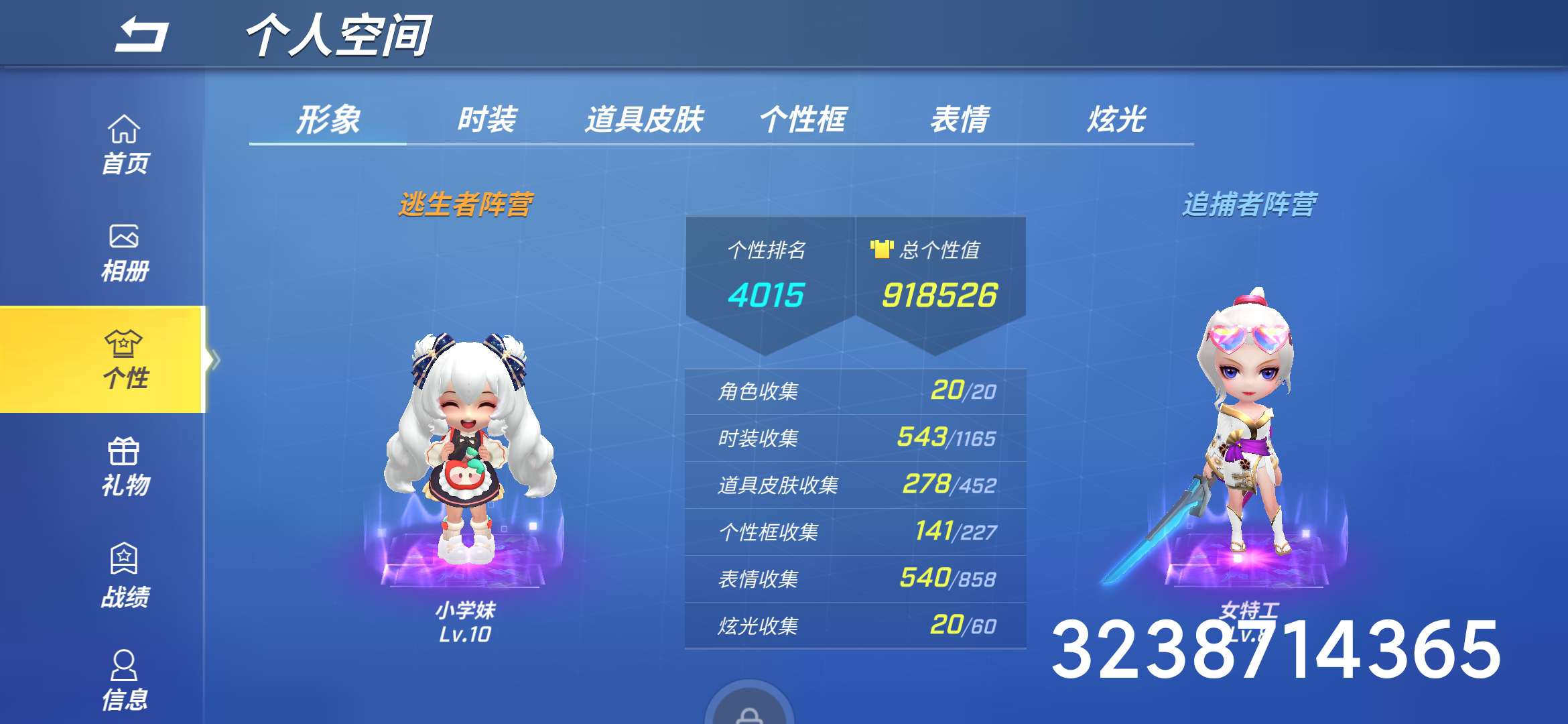 逃跑吧!少年(手机版)租号