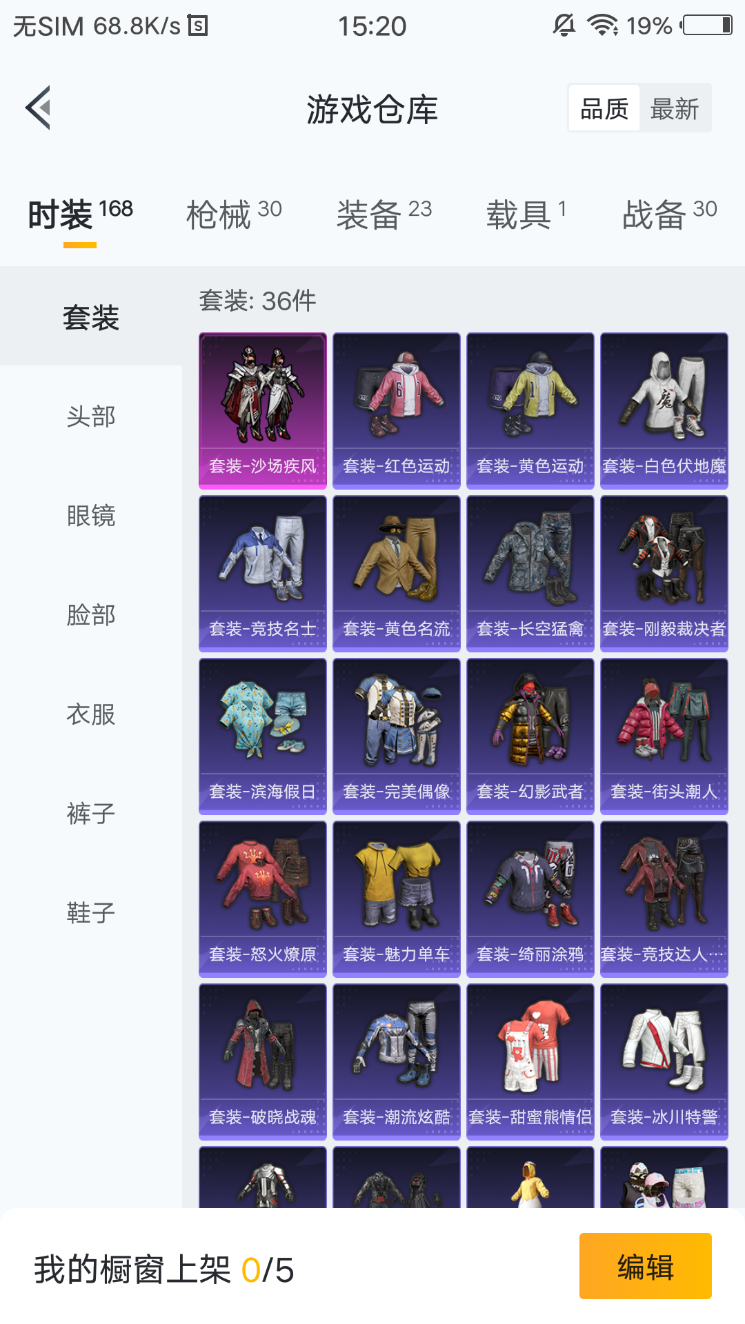 和平精英租号