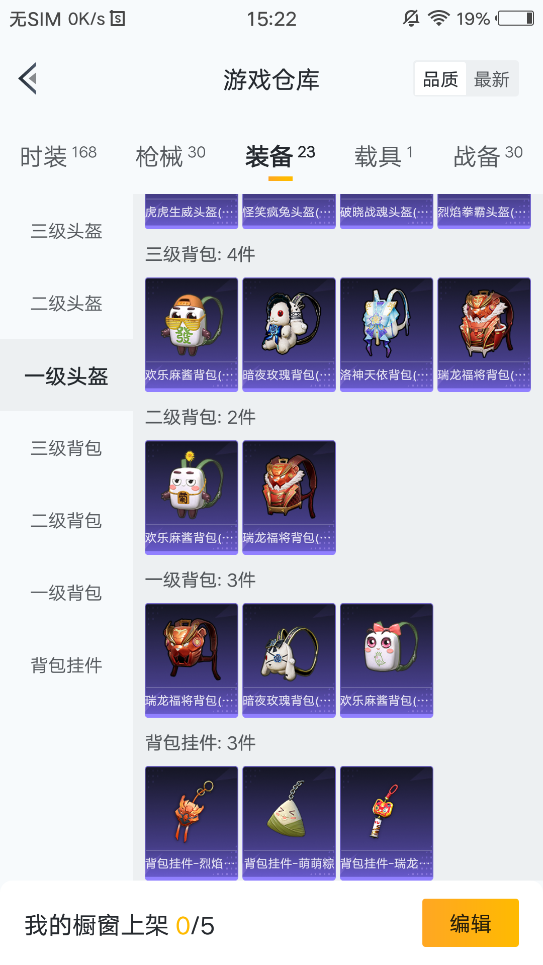 和平精英租号