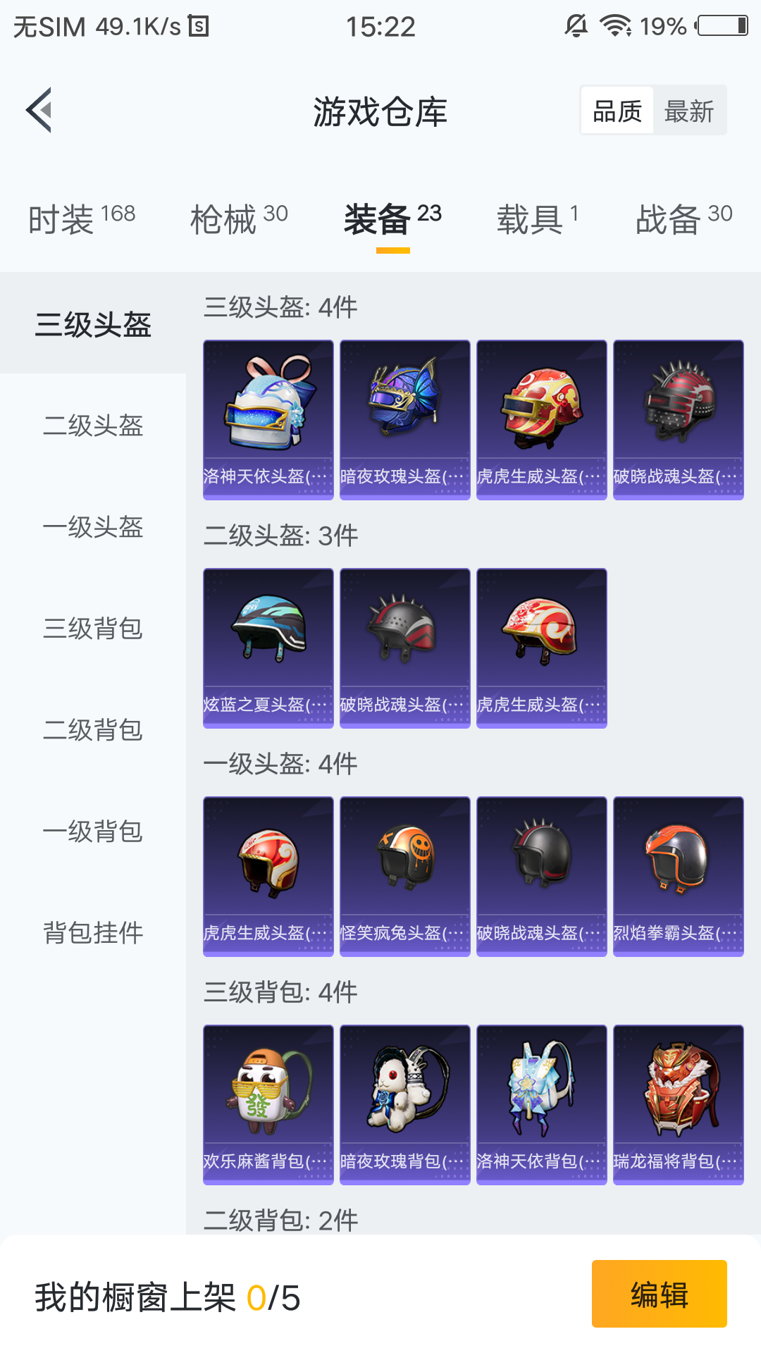 和平精英租号