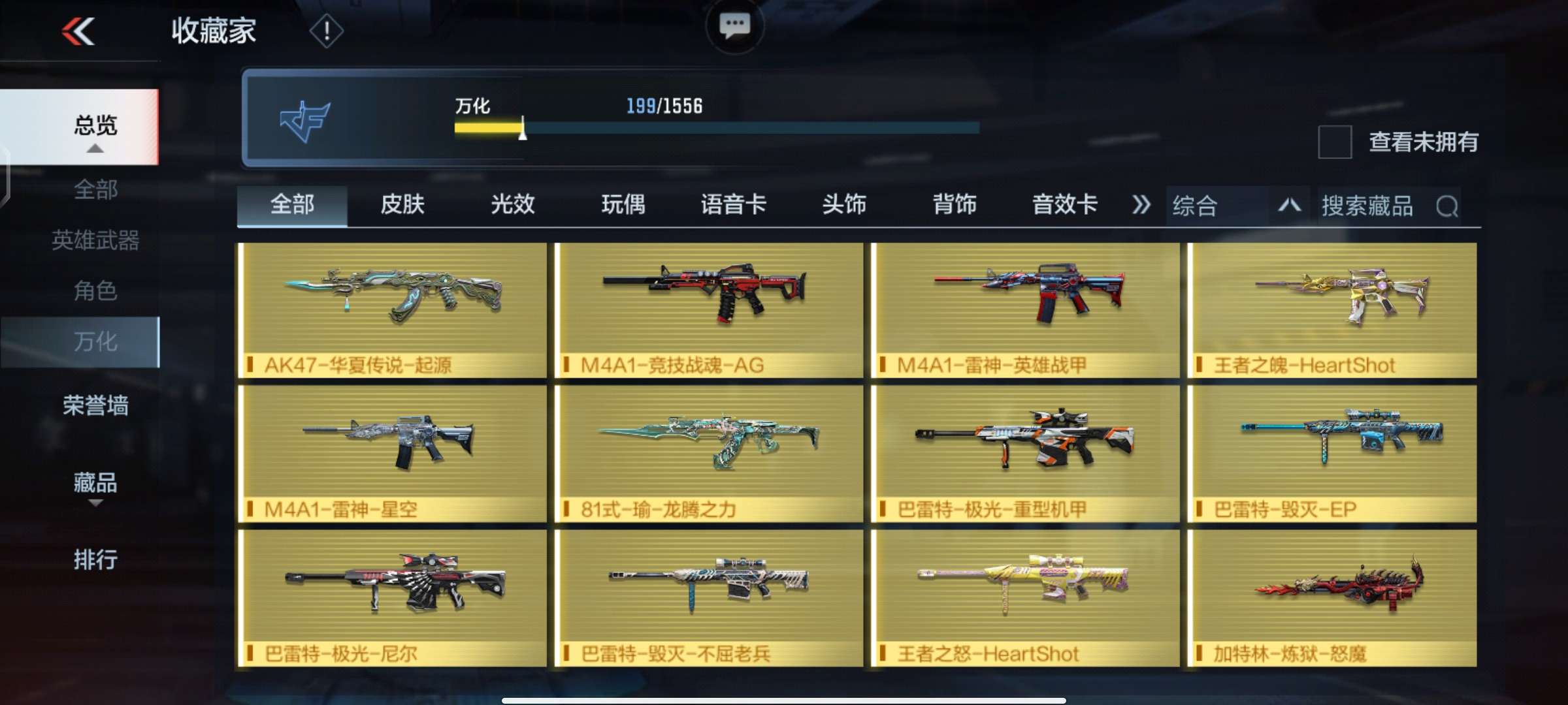枪战王者租号