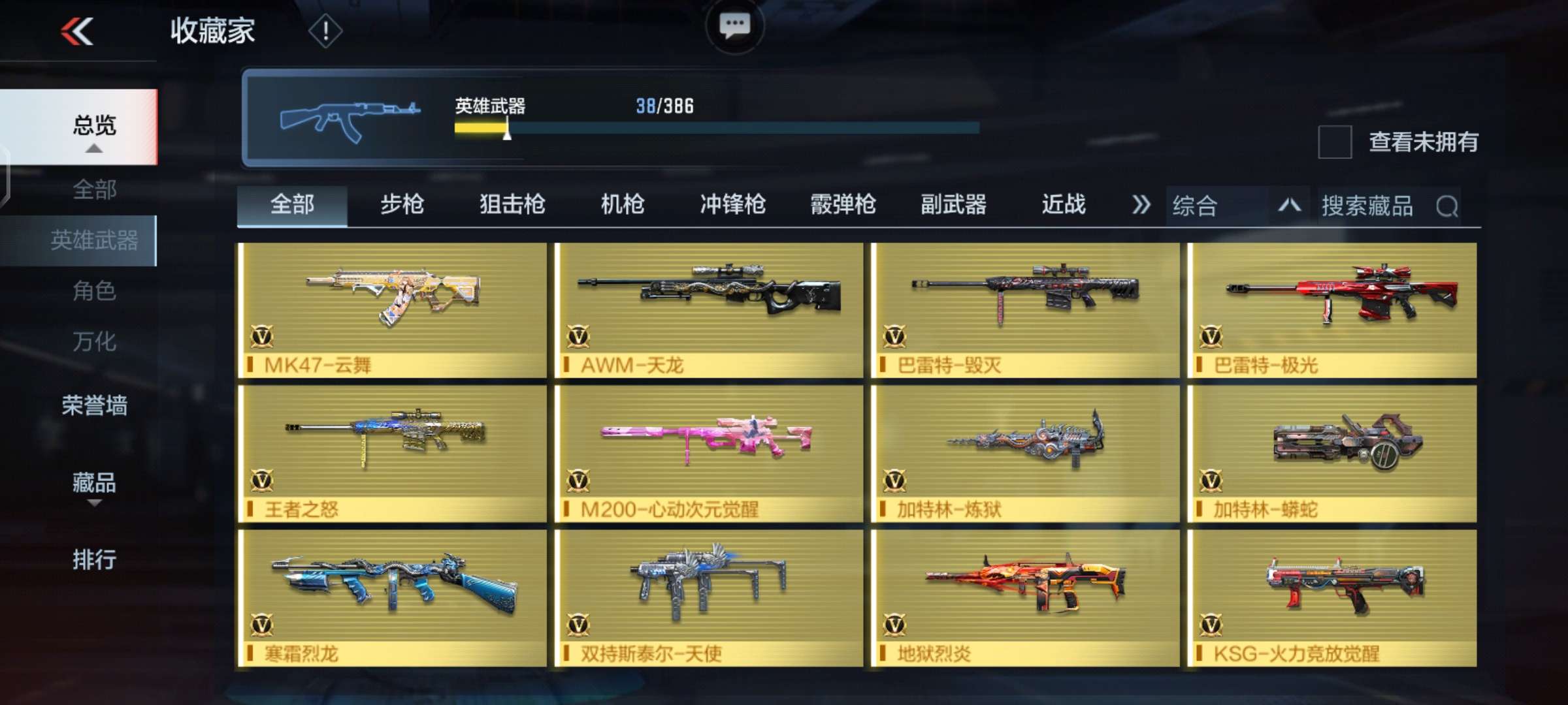 枪战王者租号