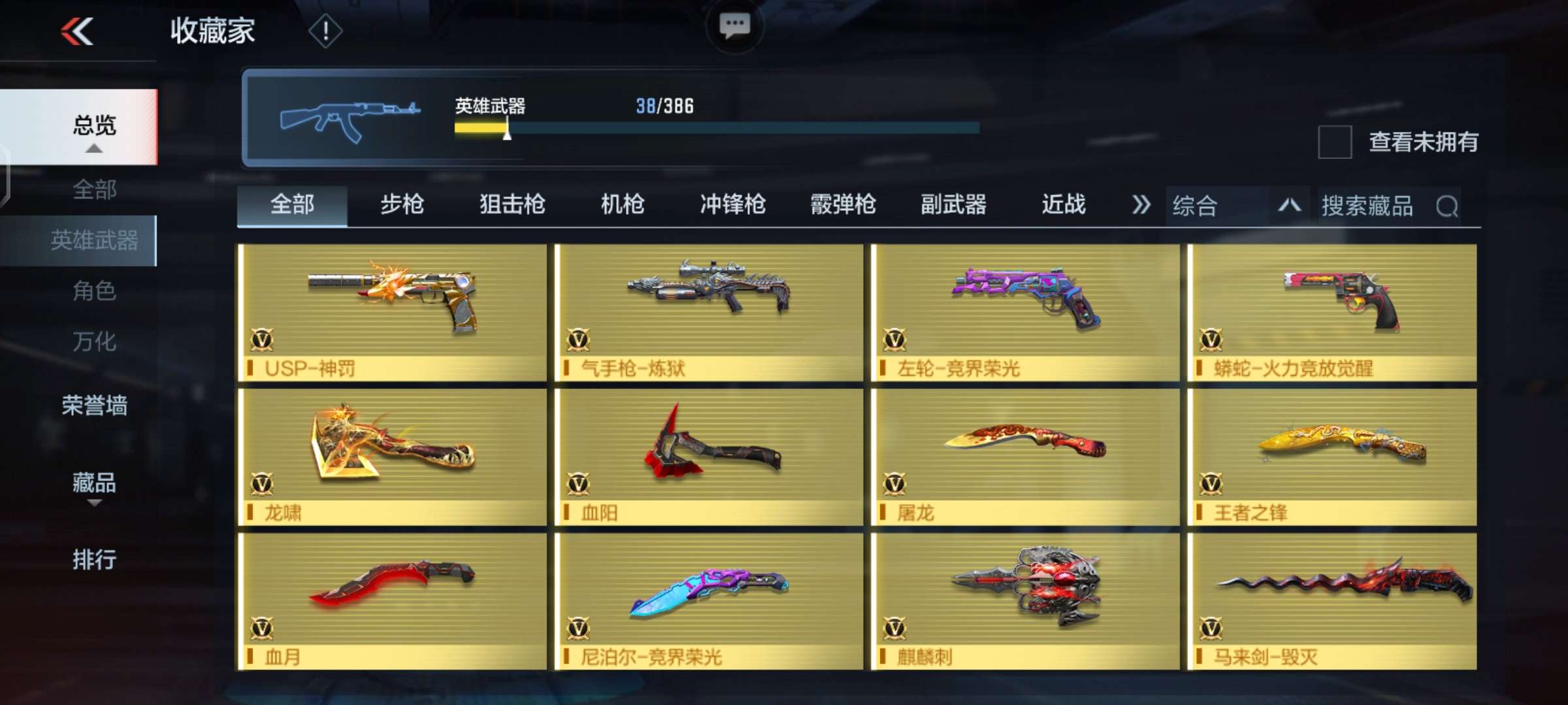 枪战王者租号