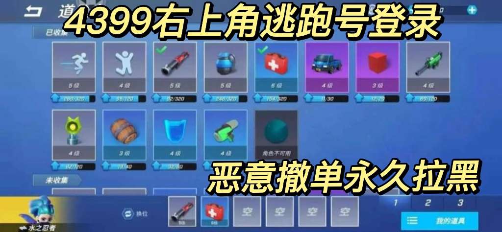 逃跑吧!少年(手机版)租号