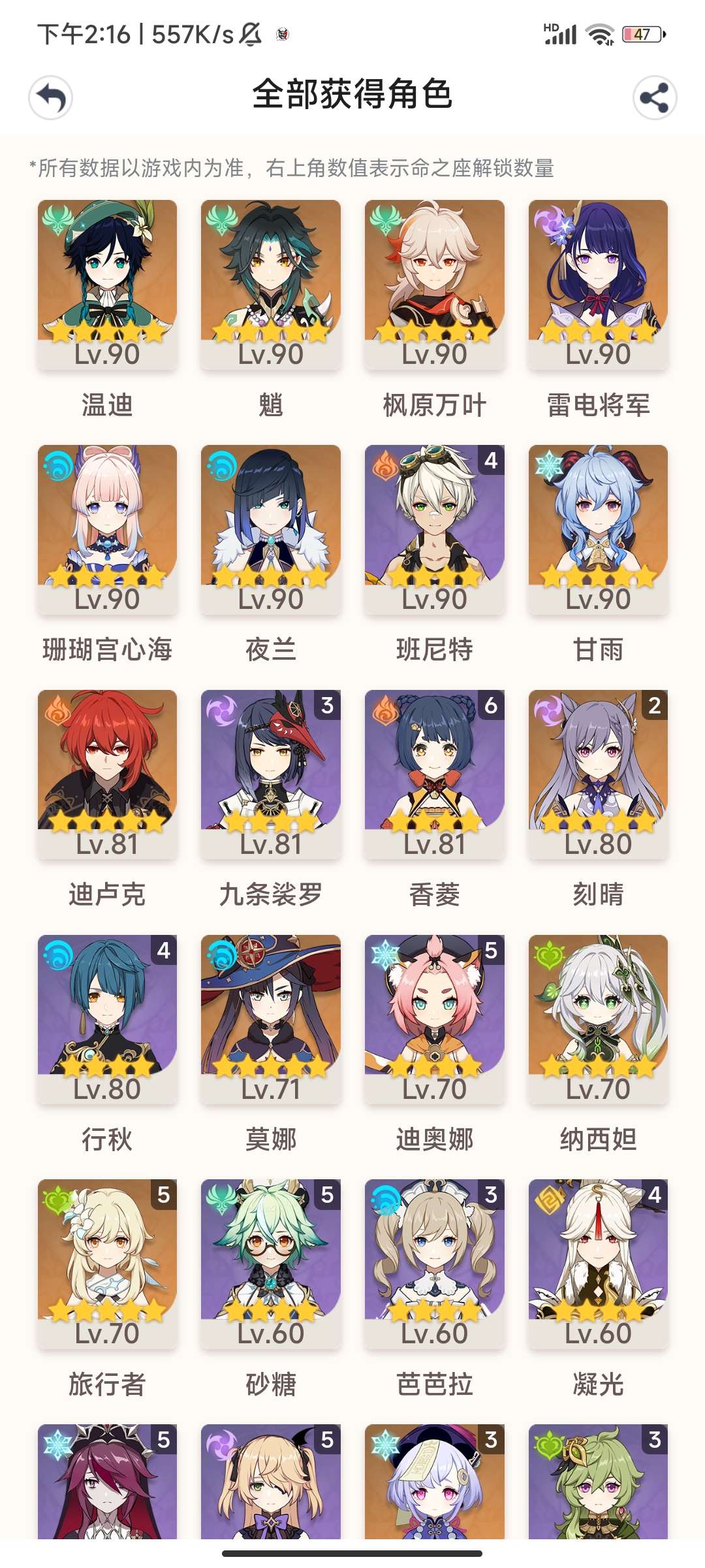 原神手游租号