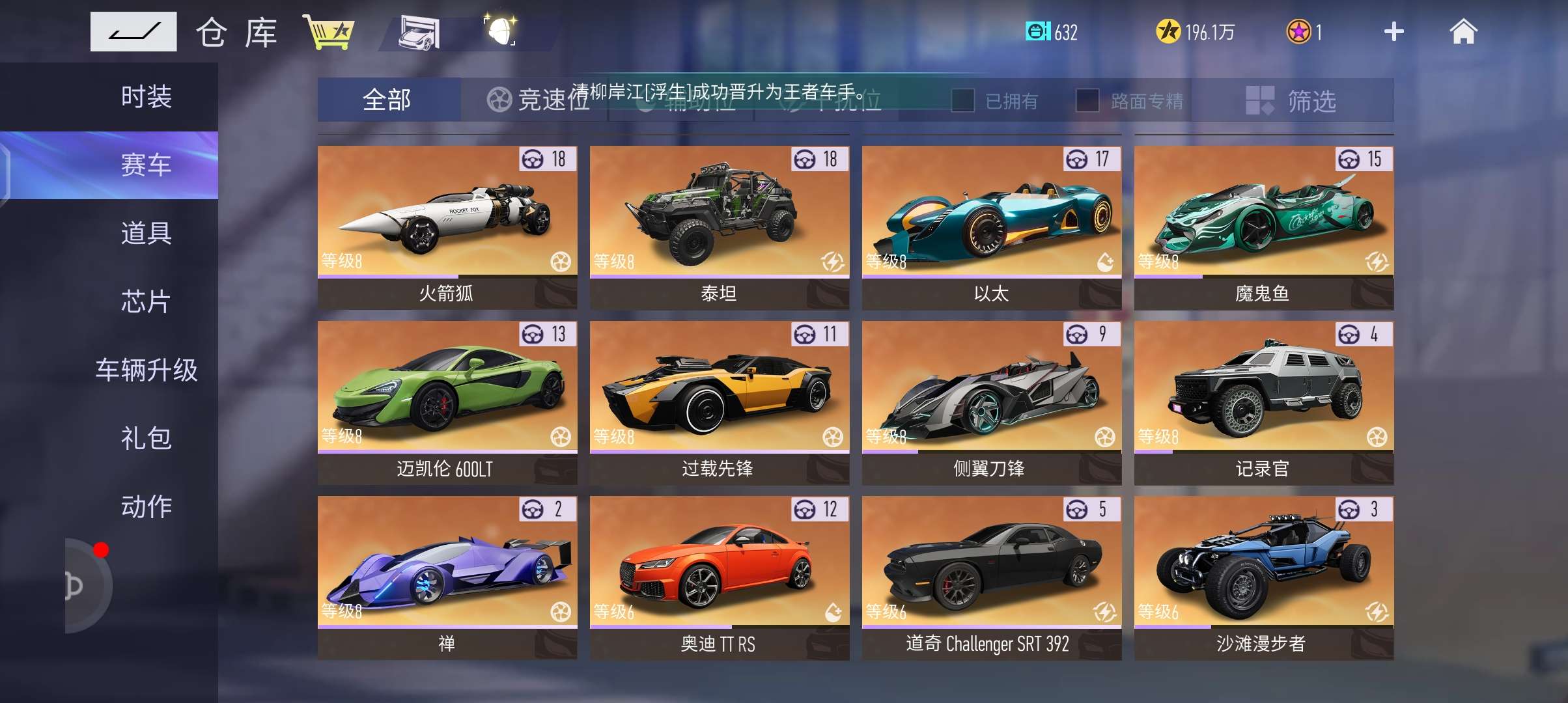 王牌竞速租号