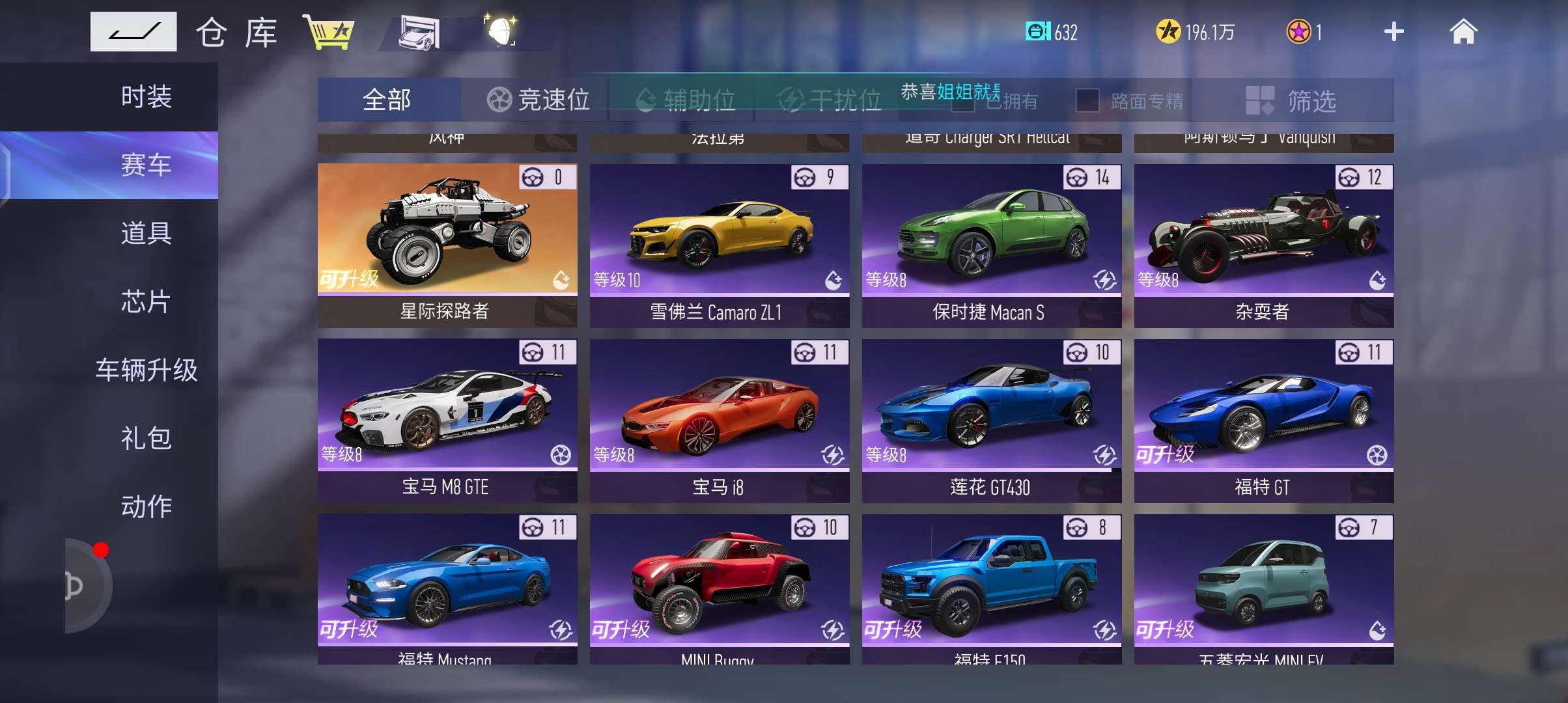 王牌竞速租号