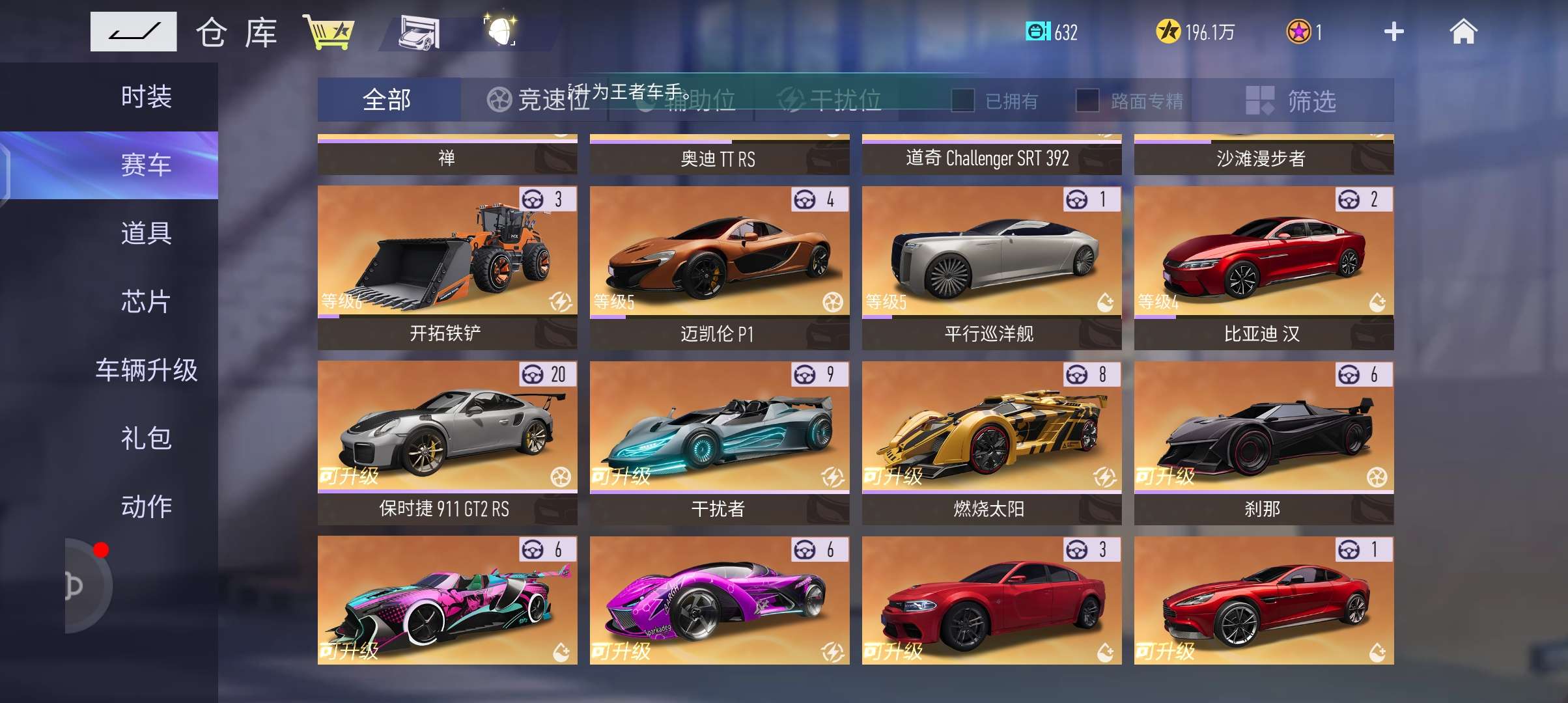 王牌竞速租号