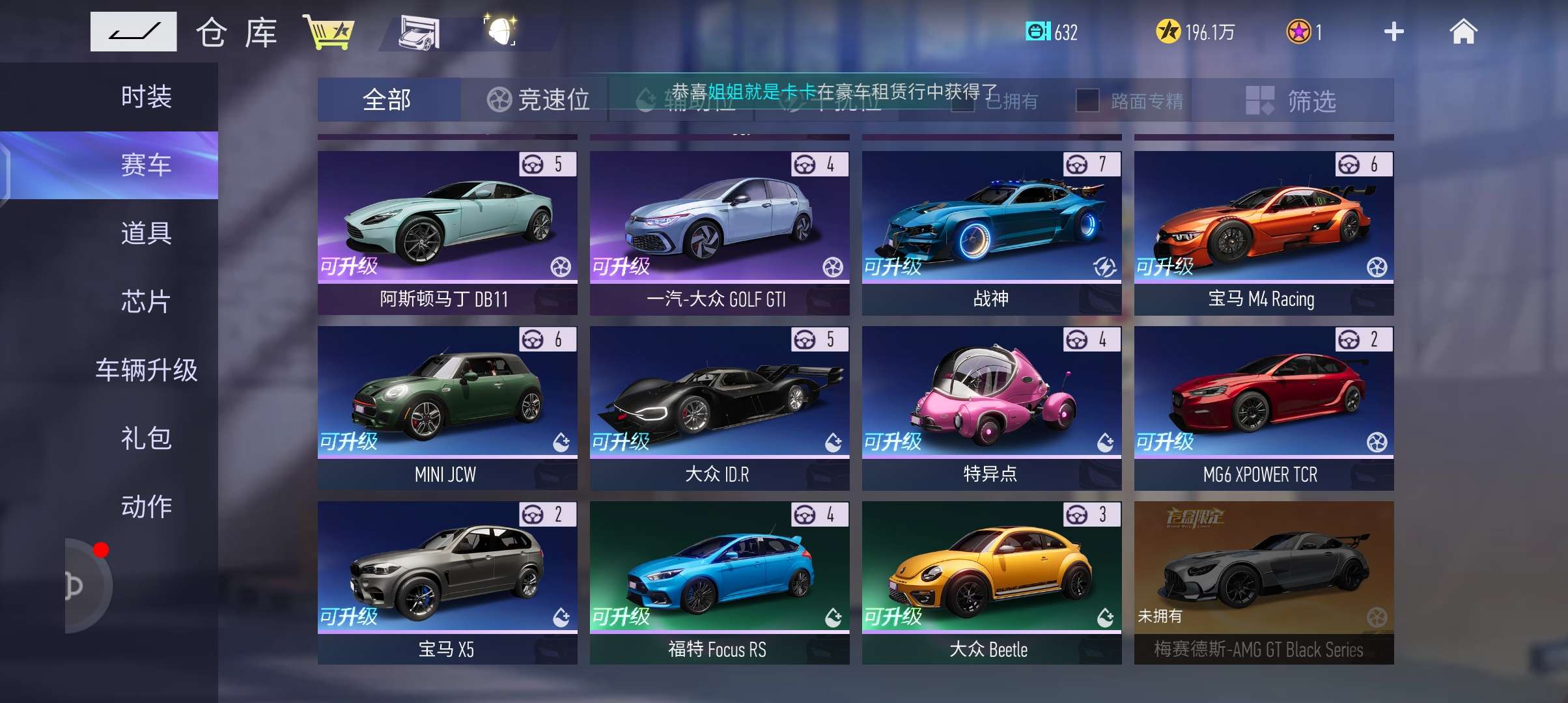 王牌竞速租号