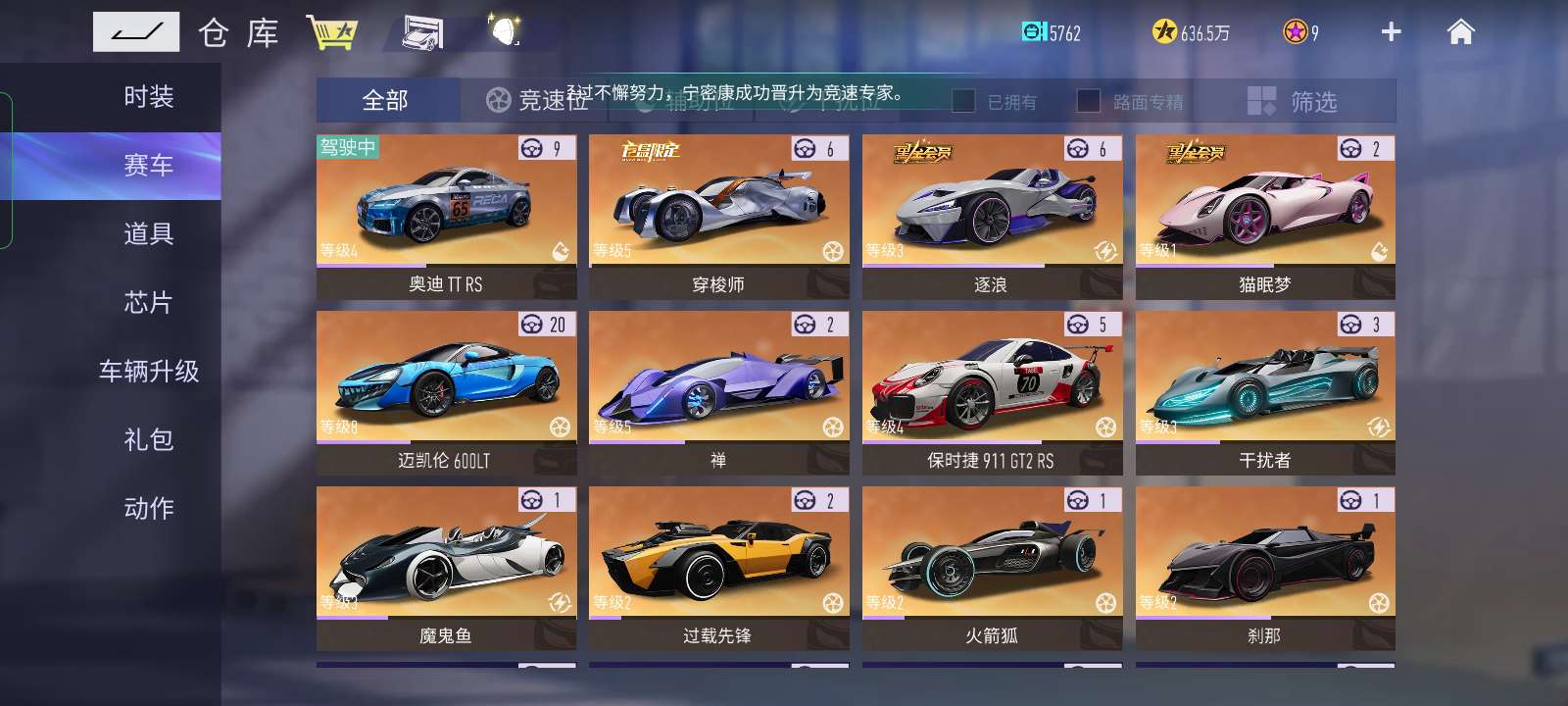王牌竞速租号